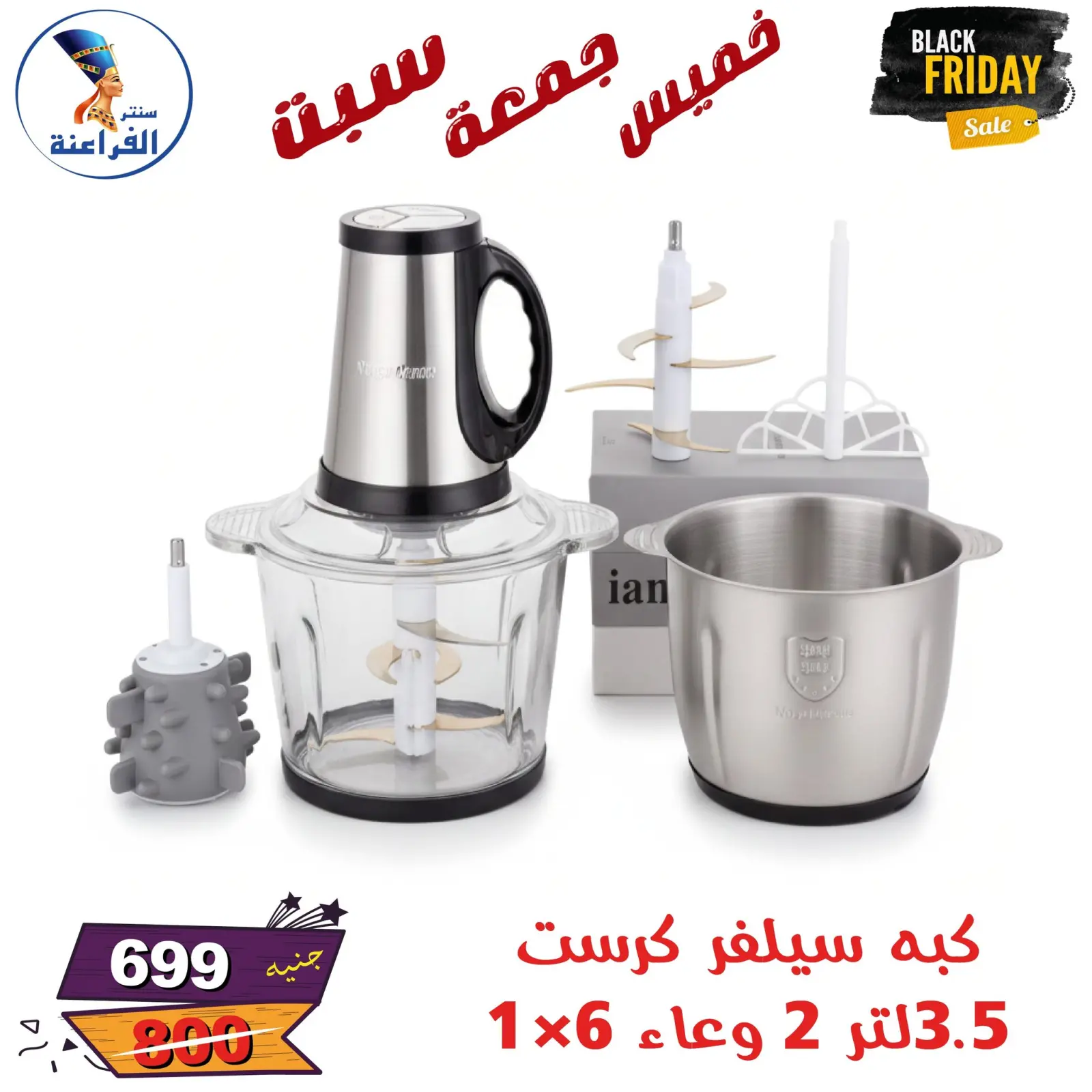 Página 98 en Ofertas del Black Friday en Centro Far3ana Egipto