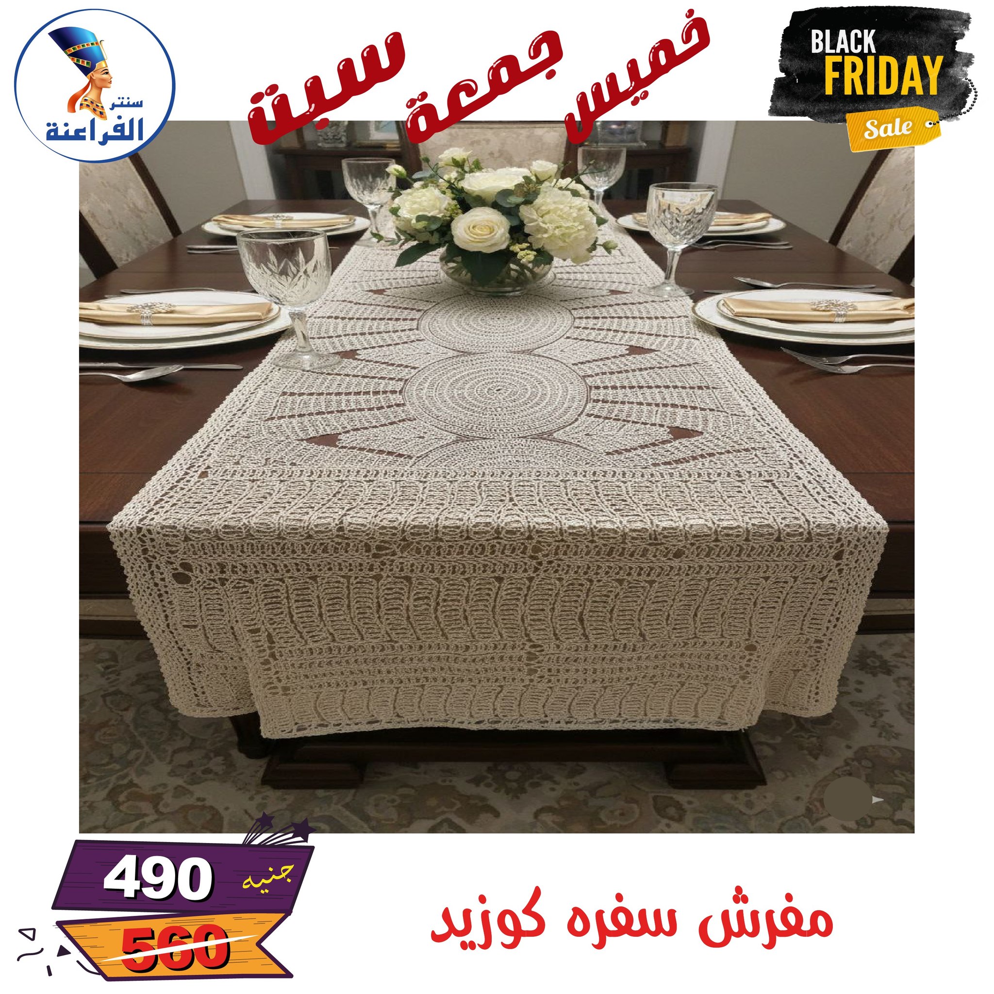 عروض سنتر الفراعنة مصر من 27 حتى 29 نوفمبر 2025 عروض البلاك فرايداى