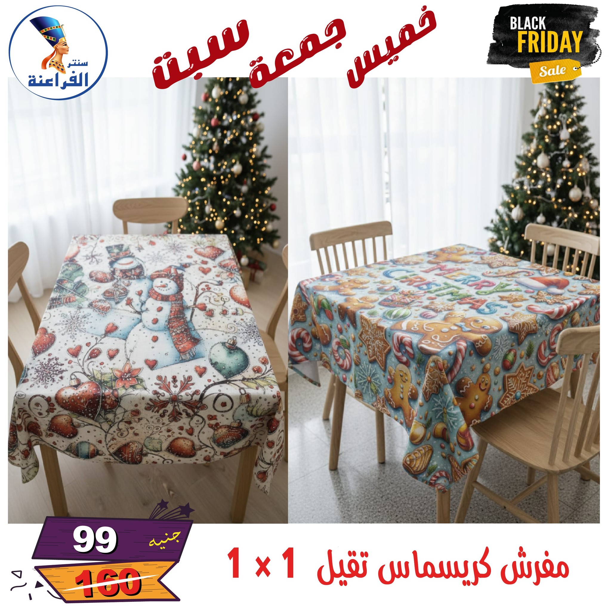 عروض سنتر الفراعنة مصر من 27 حتى 29 نوفمبر 2025 عروض البلاك فرايداى