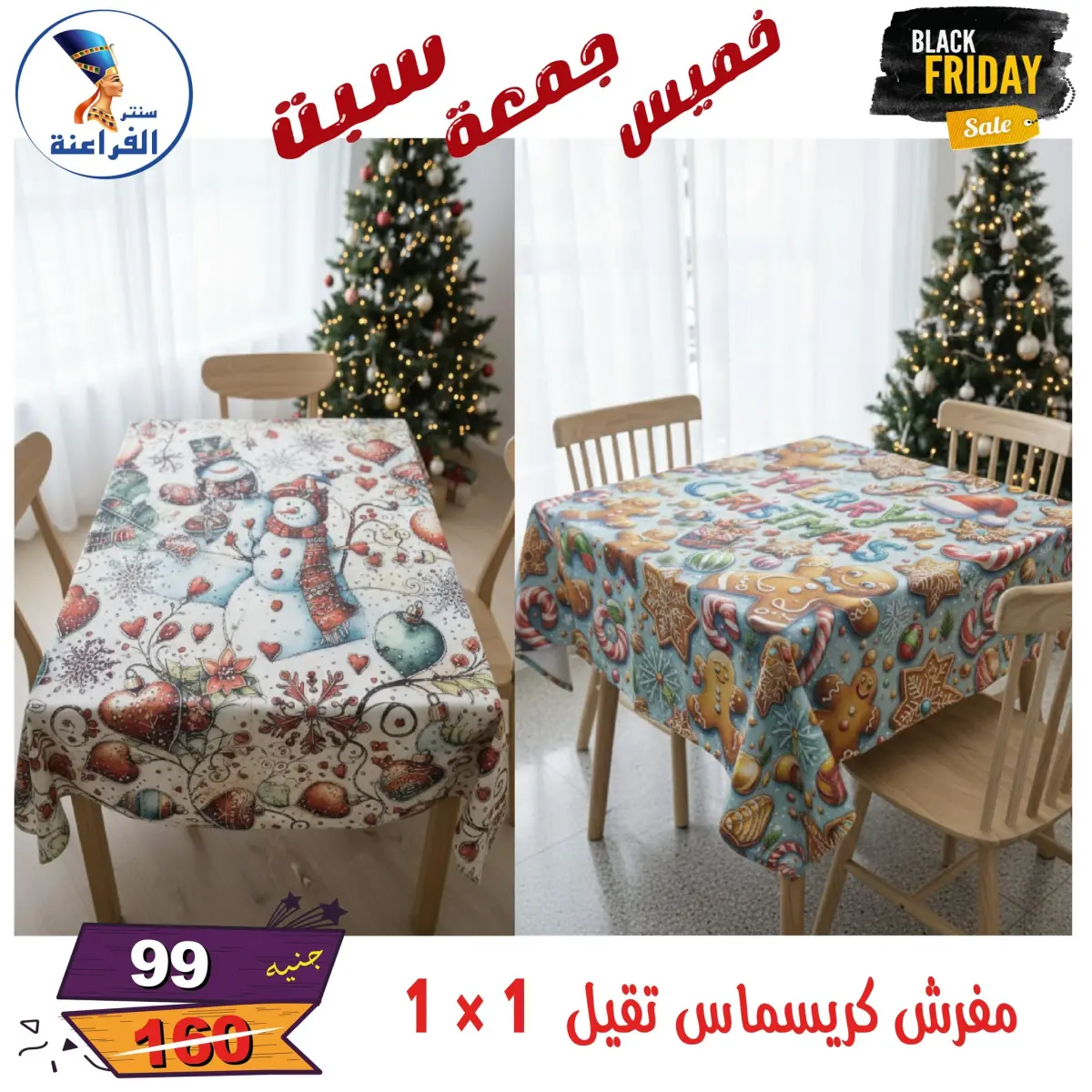 عروض سنتر الفراعنة مصر من 27 حتى 29 نوفمبر 2025 عروض البلاك فرايداى - صفحة 21