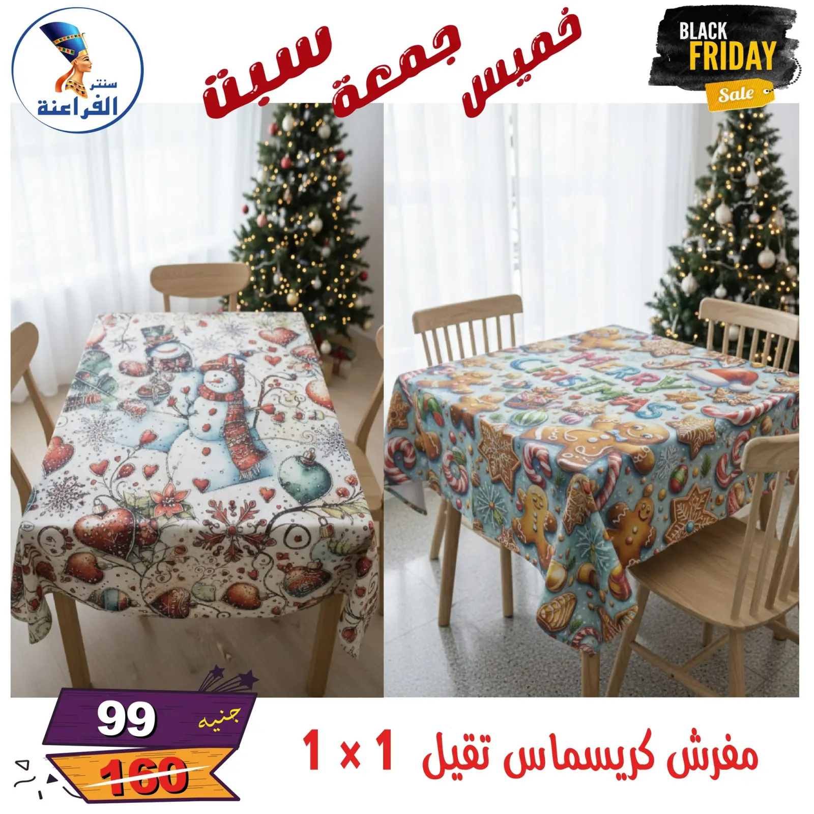 Página 21 en Ofertas del Black Friday en Centro Far3ana Egipto