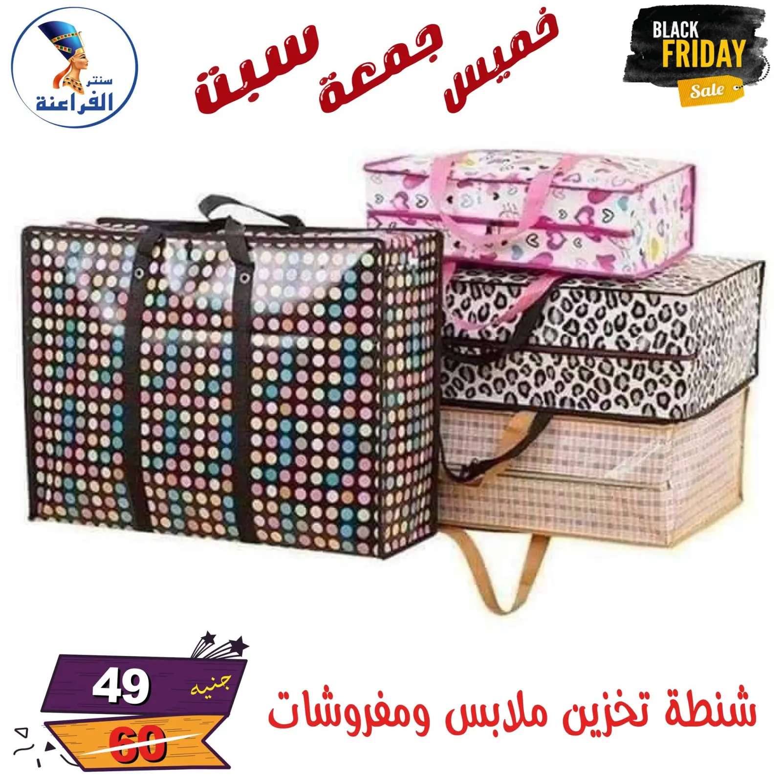 Página 112 en Ofertas del Black Friday en Centro Far3ana Egipto