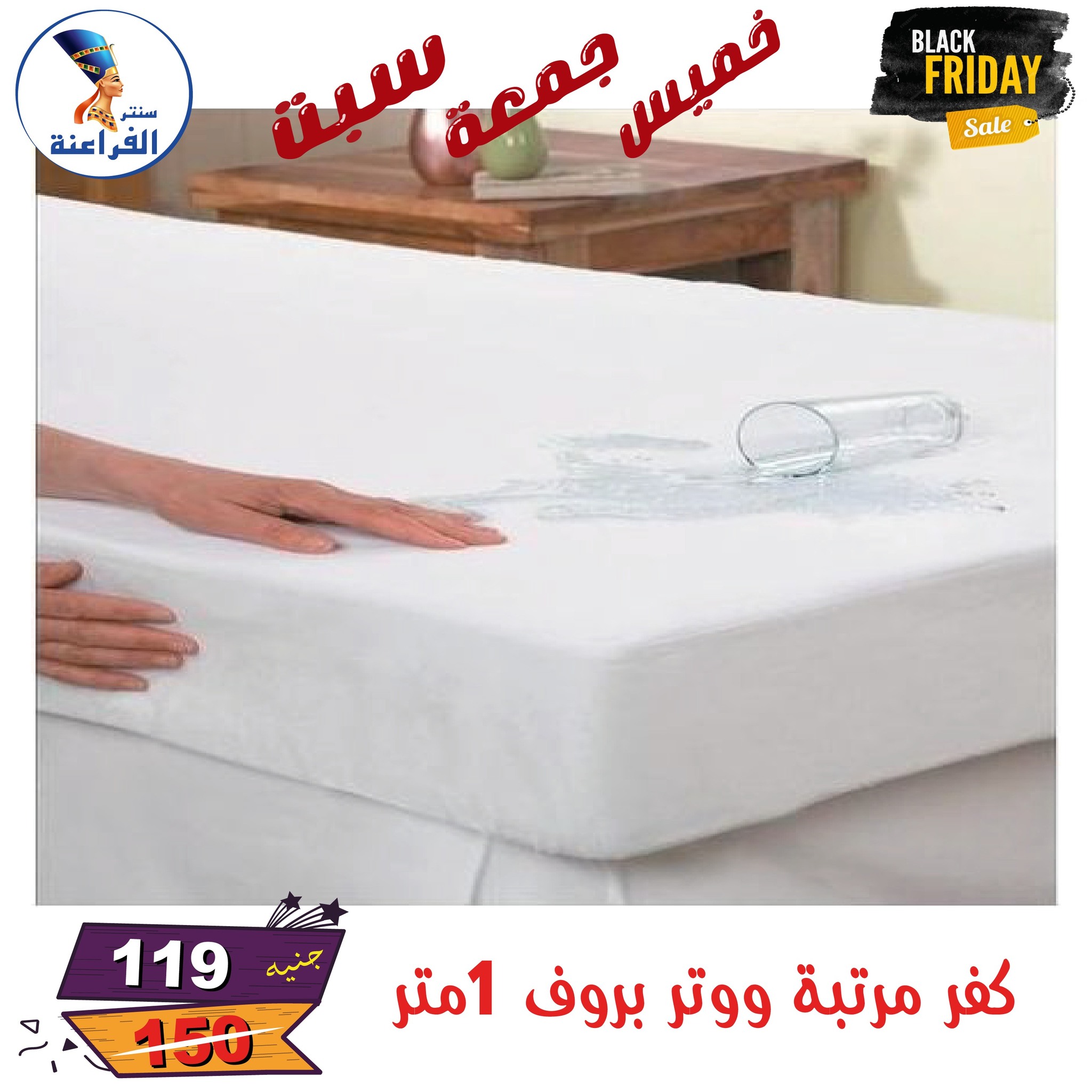 عروض سنتر الفراعنة مصر من 27 حتى 29 نوفمبر 2025 عروض البلاك فرايداى