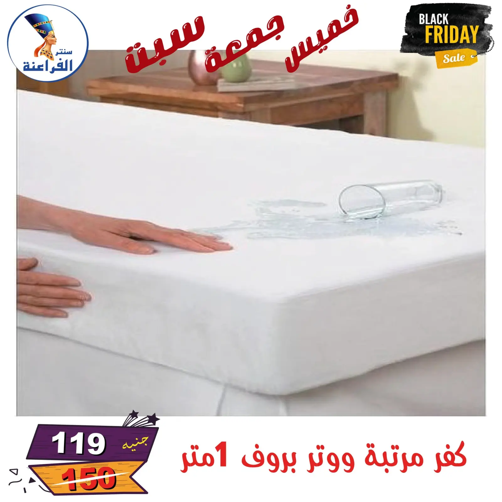 Página 37 en Ofertas del Black Friday en Centro Far3ana Egipto