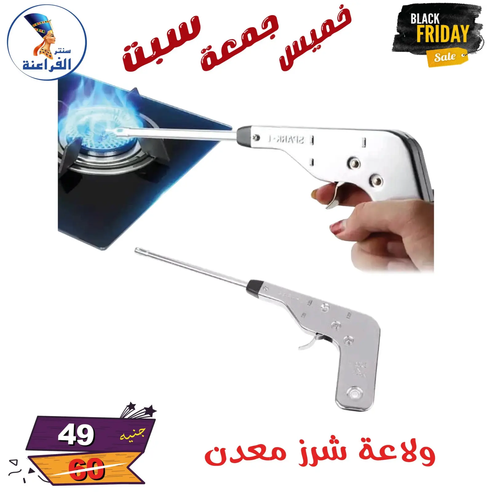 Página 99 en Ofertas del Black Friday en Centro Far3ana Egipto