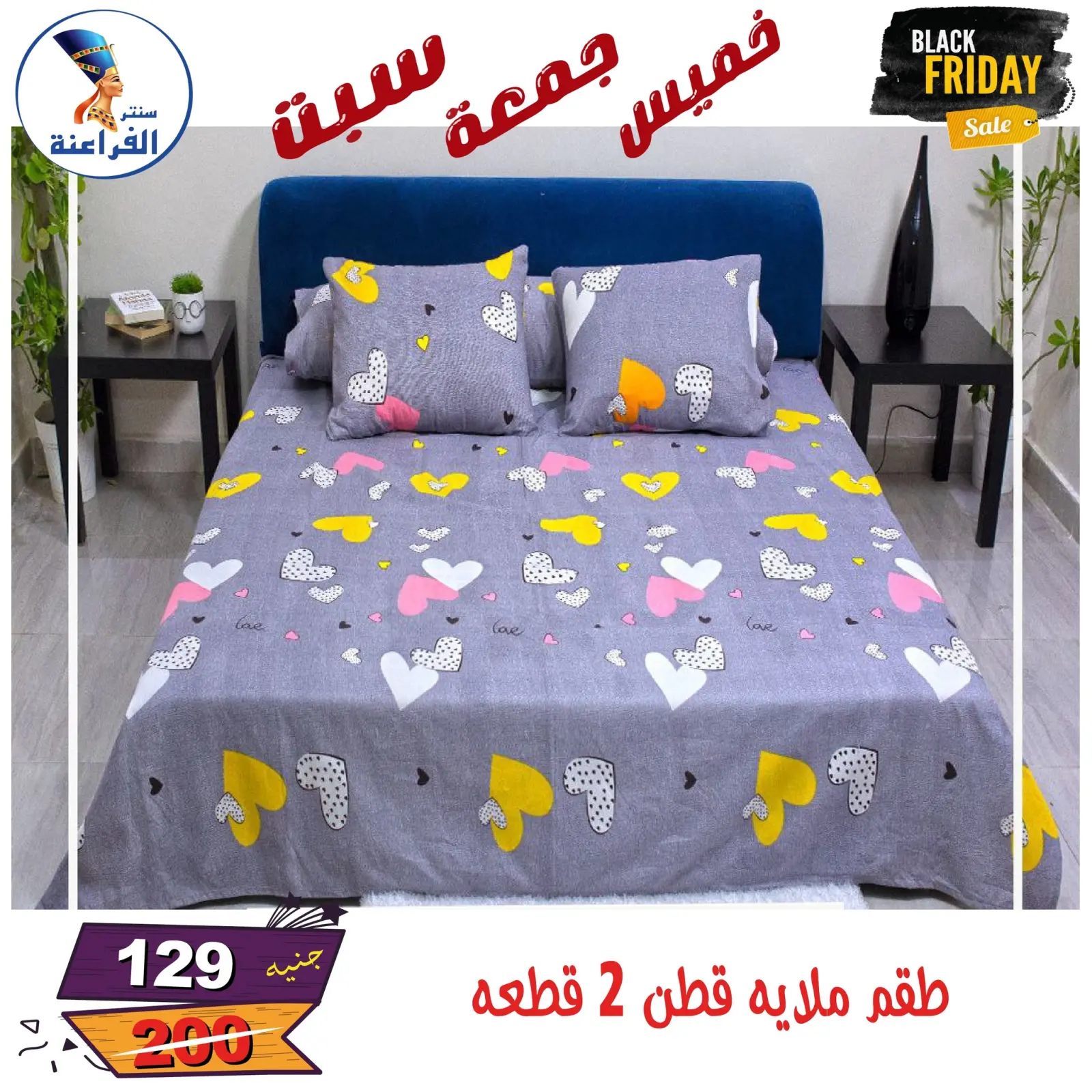 Página 15 en Ofertas del Black Friday en Centro Far3ana Egipto