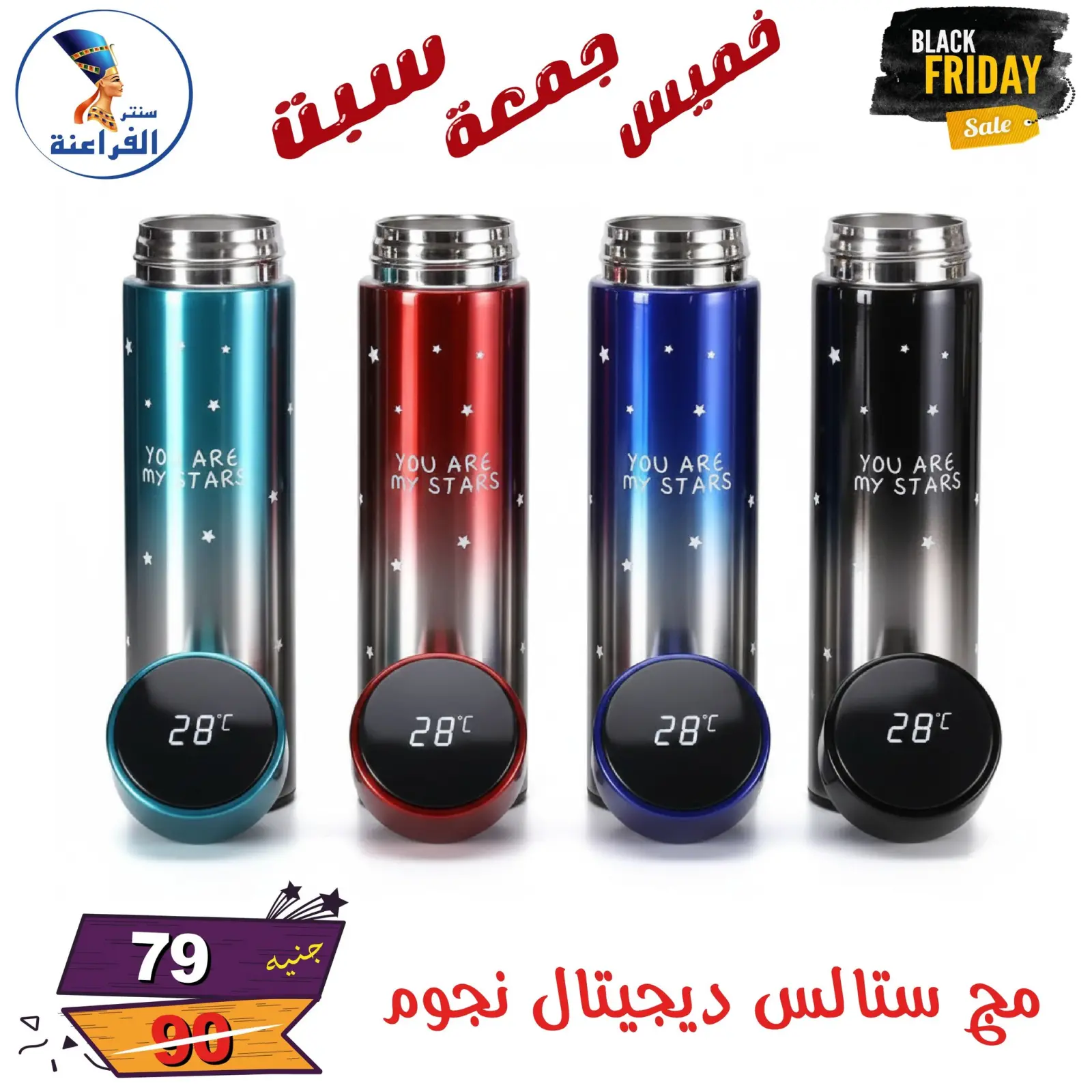 Página 134 en Ofertas del Black Friday en Centro Far3ana Egipto