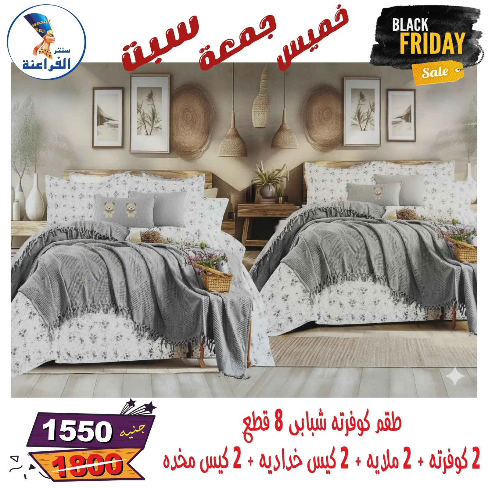 Página 20 en Ofertas del Black Friday en Centro Far3ana Egipto