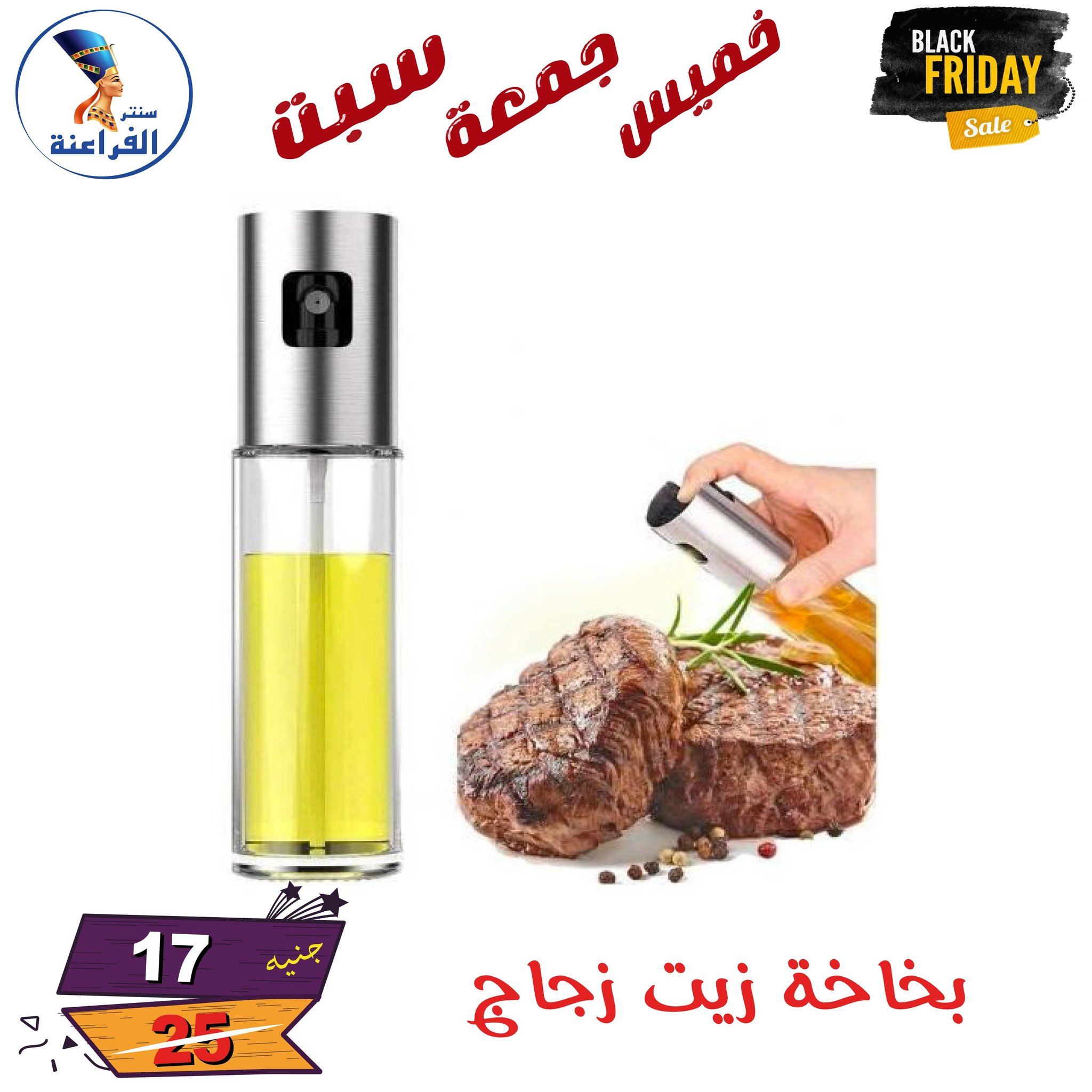 عروض سنتر الفراعنة مصر من 27 حتى 29 نوفمبر 2025 عروض البلاك فرايداى