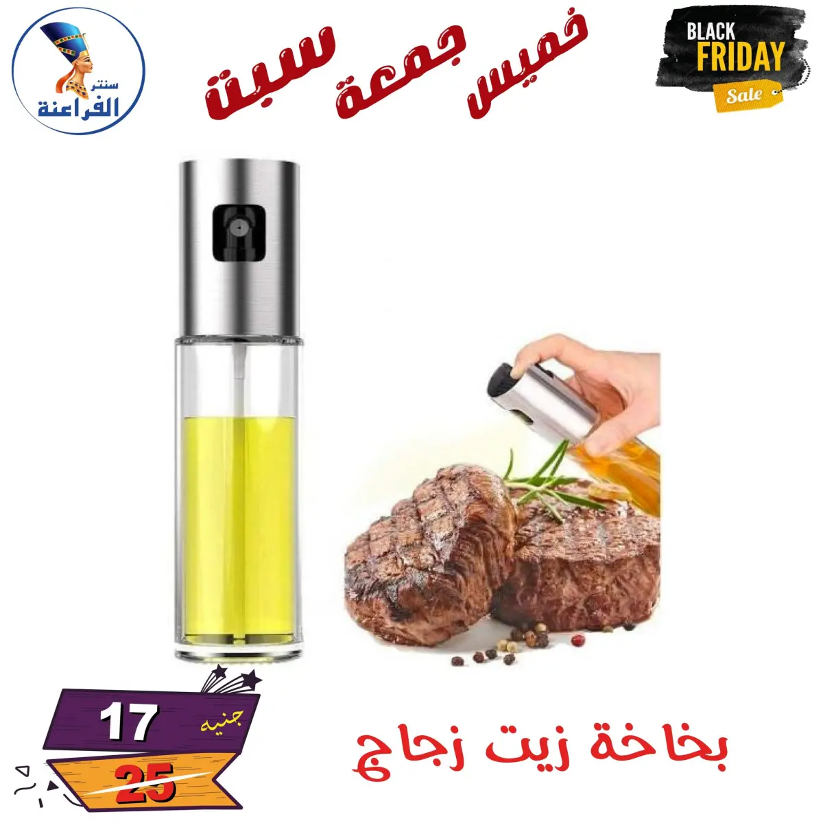 عروض سنتر الفراعنة مصر من 27 حتى 29 نوفمبر 2025 عروض البلاك فرايداى - صفحة 101