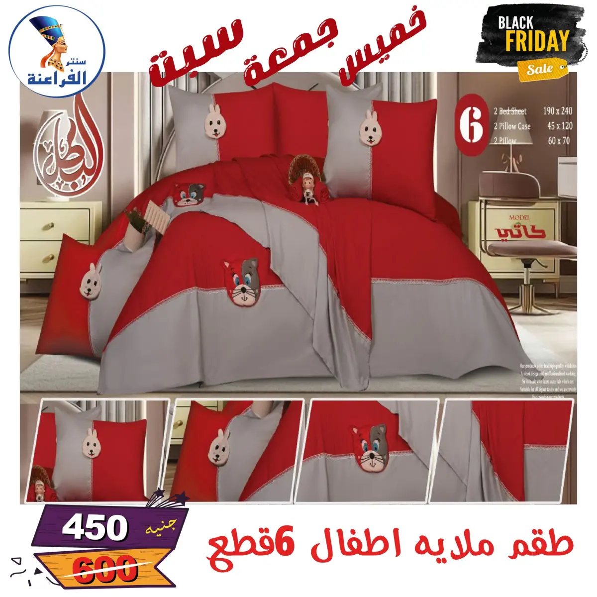 عروض سنتر الفراعنة مصر من 27 حتى 29 نوفمبر 2025 عروض البلاك فرايداى - صفحة 41