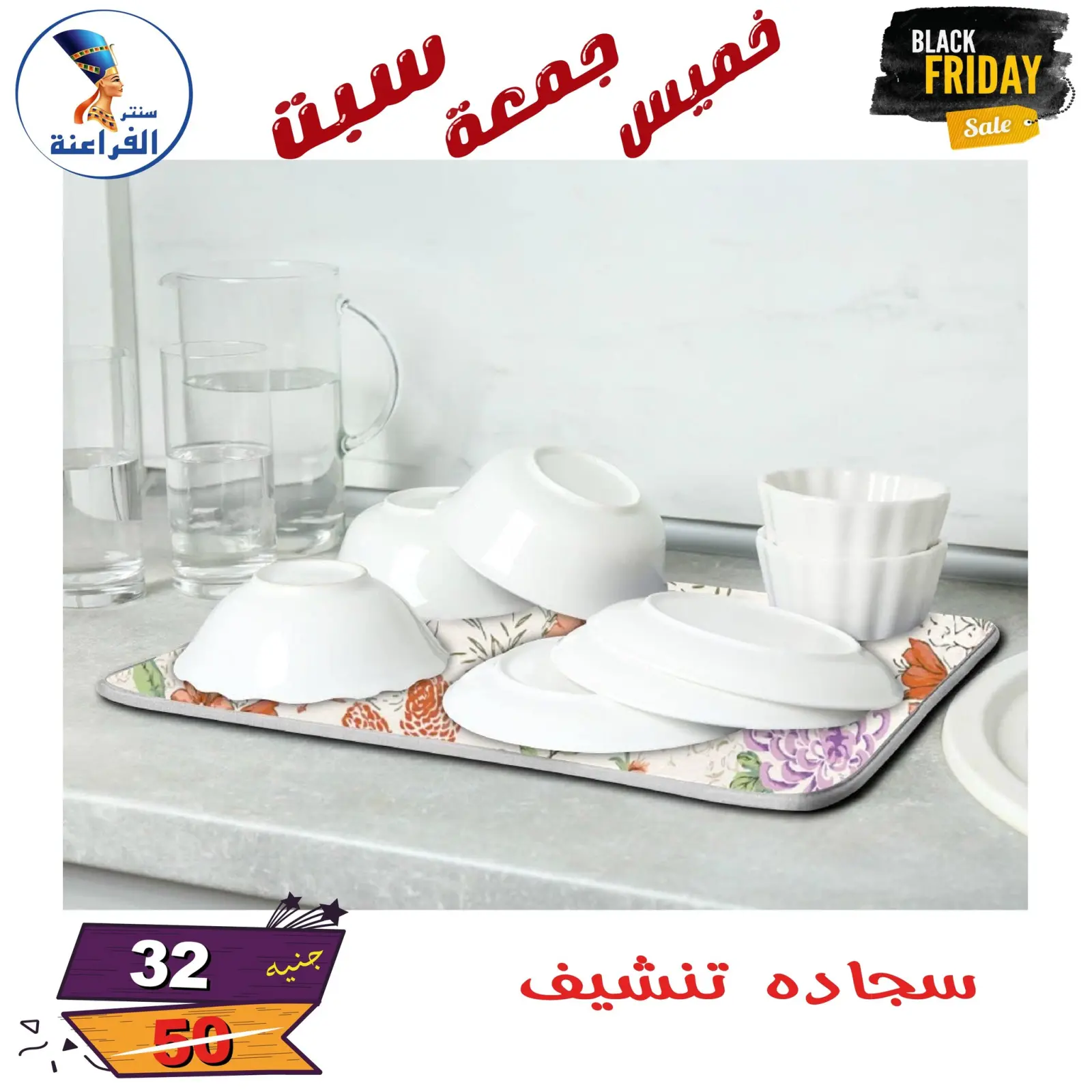 Página 82 en Ofertas del Black Friday en Centro Far3ana Egipto