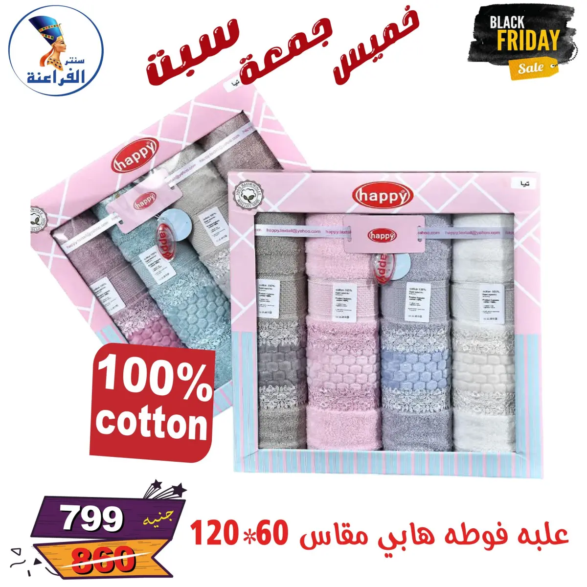 عروض سنتر الفراعنة مصر من 27 حتى 29 نوفمبر 2025 عروض البلاك فرايداى - صفحة 27