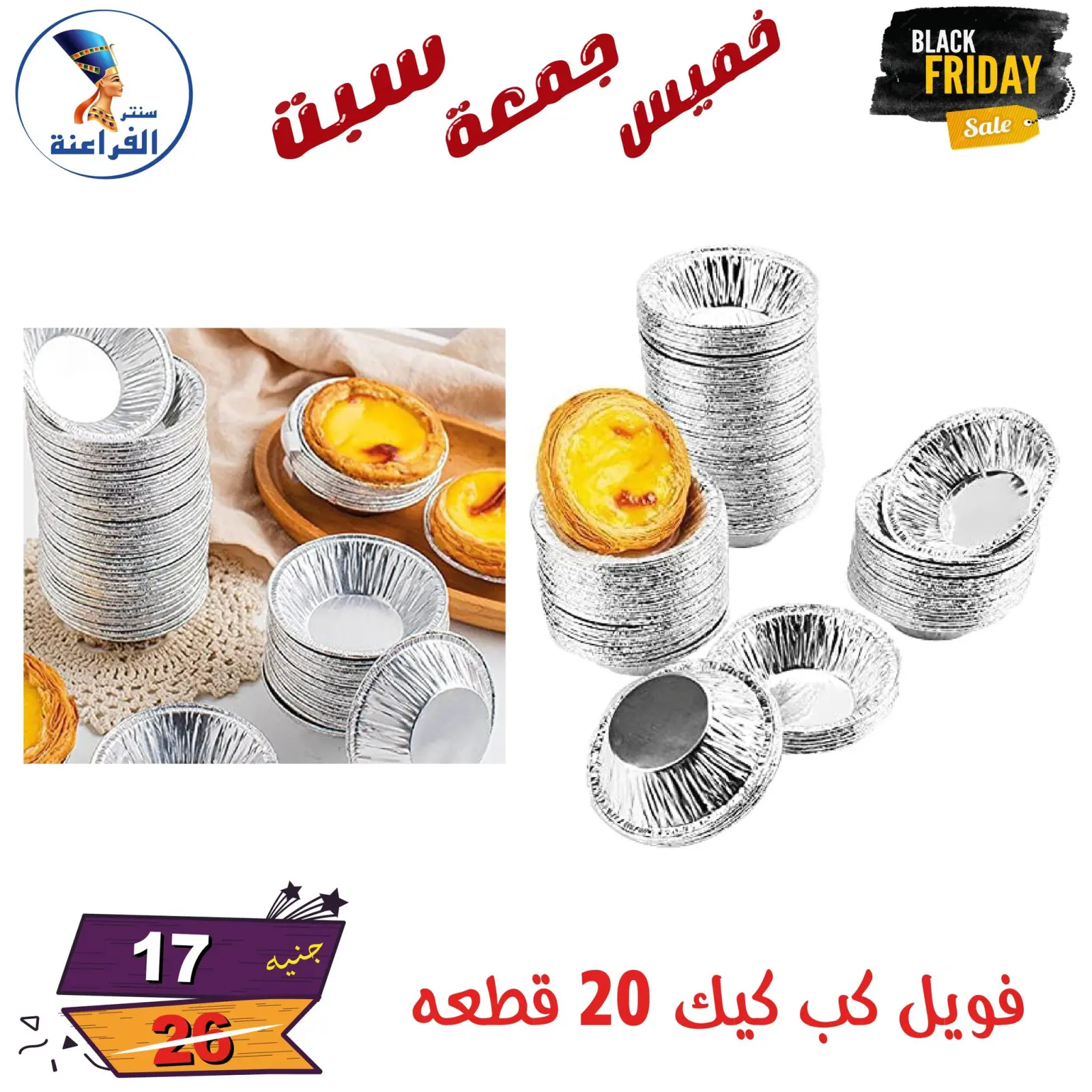 Página 114 en Ofertas del Black Friday en Centro Far3ana Egipto