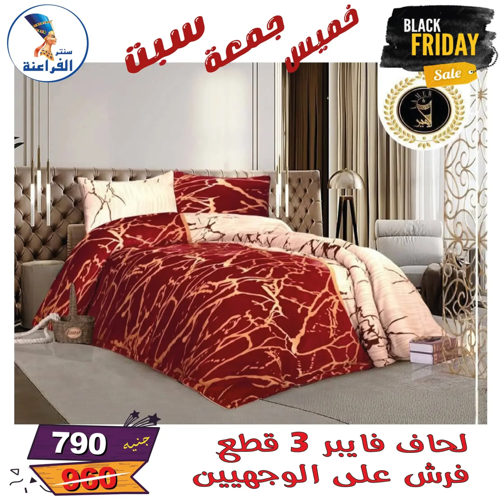 Página 64 en Ofertas del Black Friday en Centro Far3ana Egipto