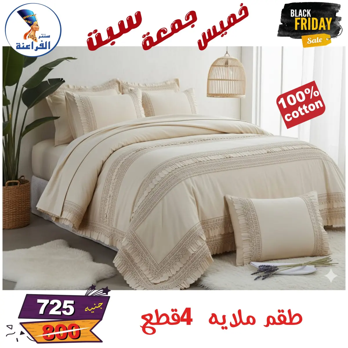 عروض سنتر الفراعنة مصر من 27 حتى 29 نوفمبر 2025 عروض البلاك فرايداى - صفحة 43