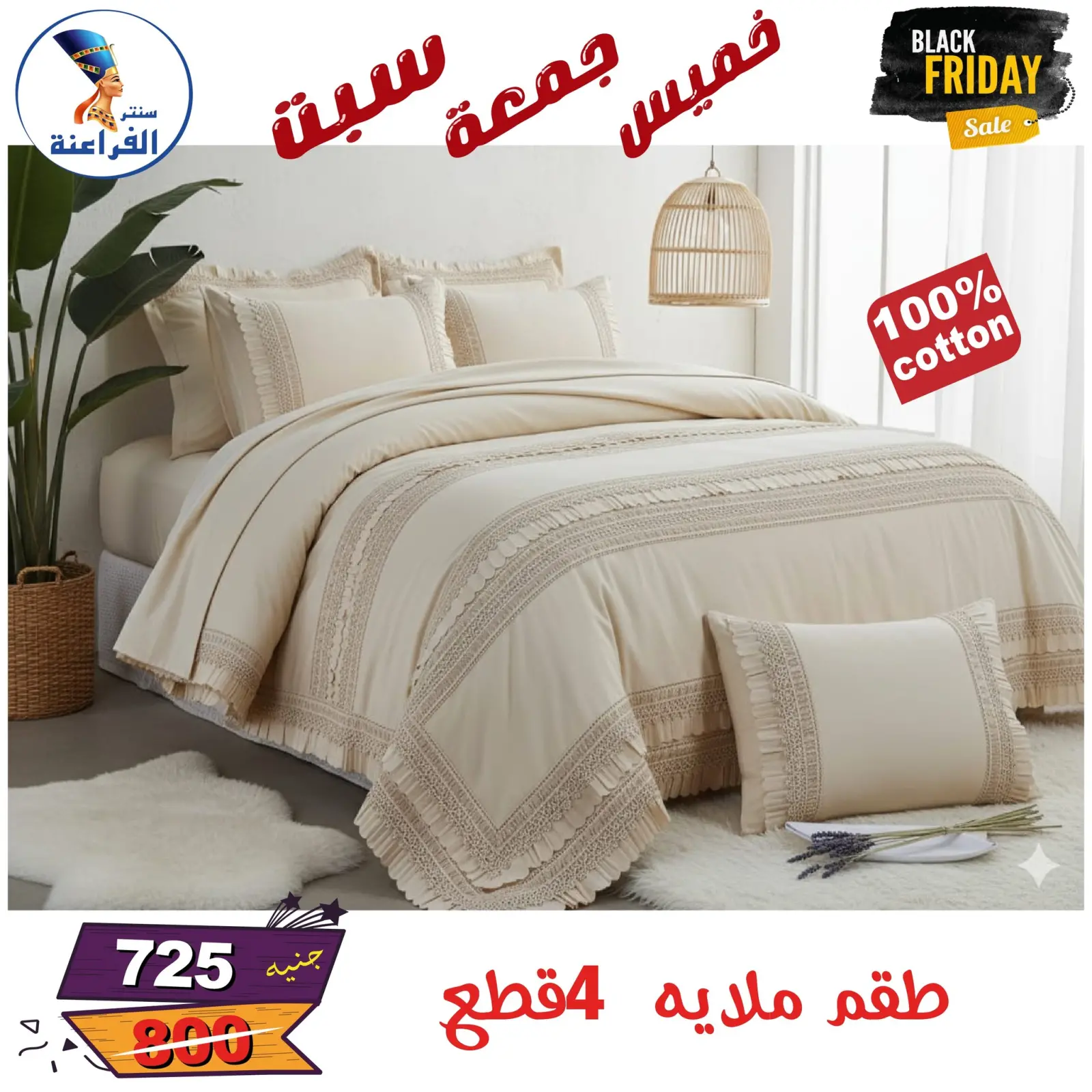 Página 43 en Ofertas del Black Friday en Centro Far3ana Egipto