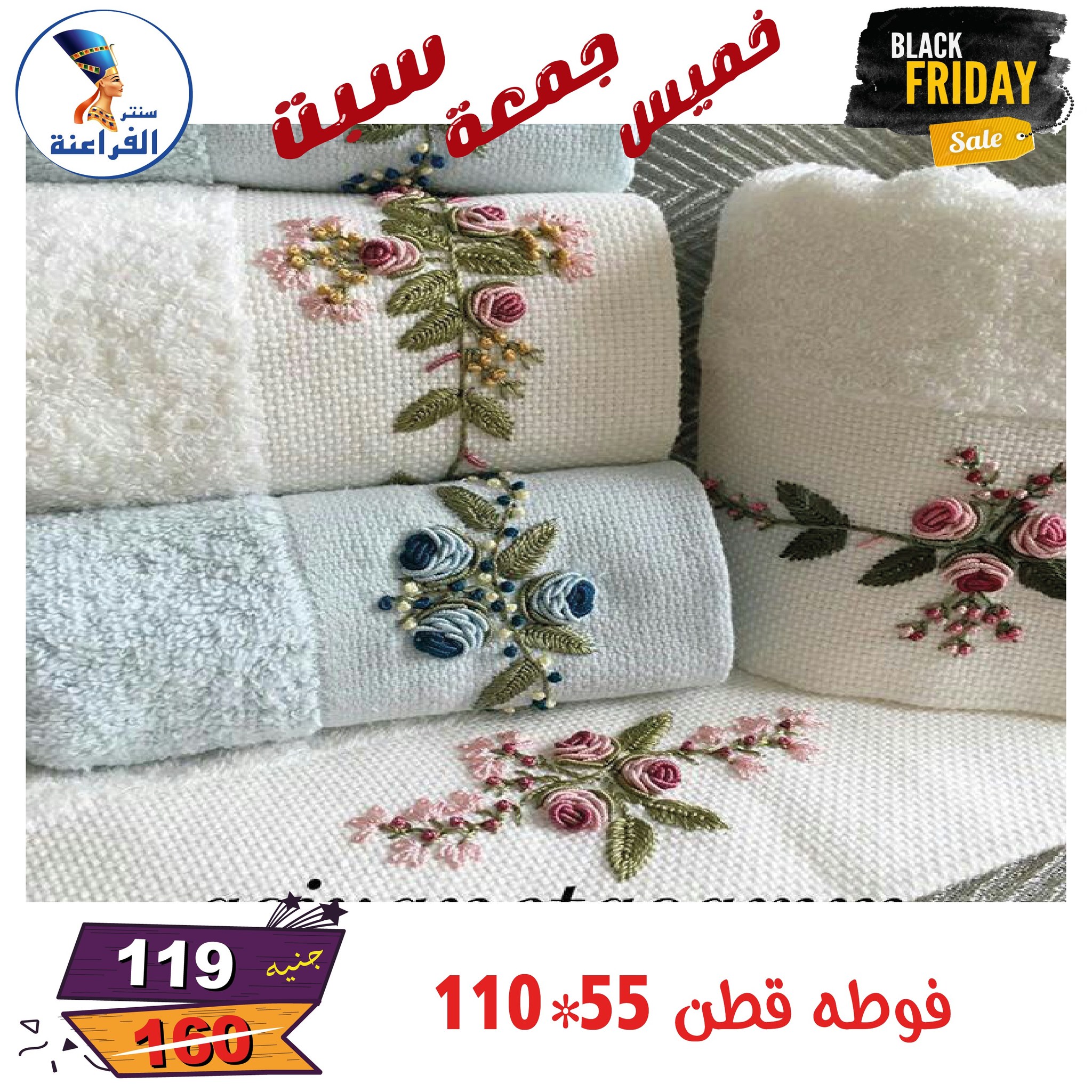 عروض سنتر الفراعنة مصر من 27 حتى 29 نوفمبر 2025 عروض البلاك فرايداى