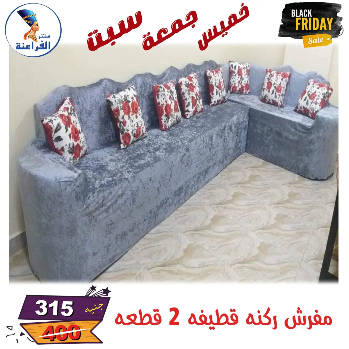 عروض سنتر الفراعنة مصر من 27 حتى 29 نوفمبر 2025 عروض البلاك فرايداى - صفحة 53