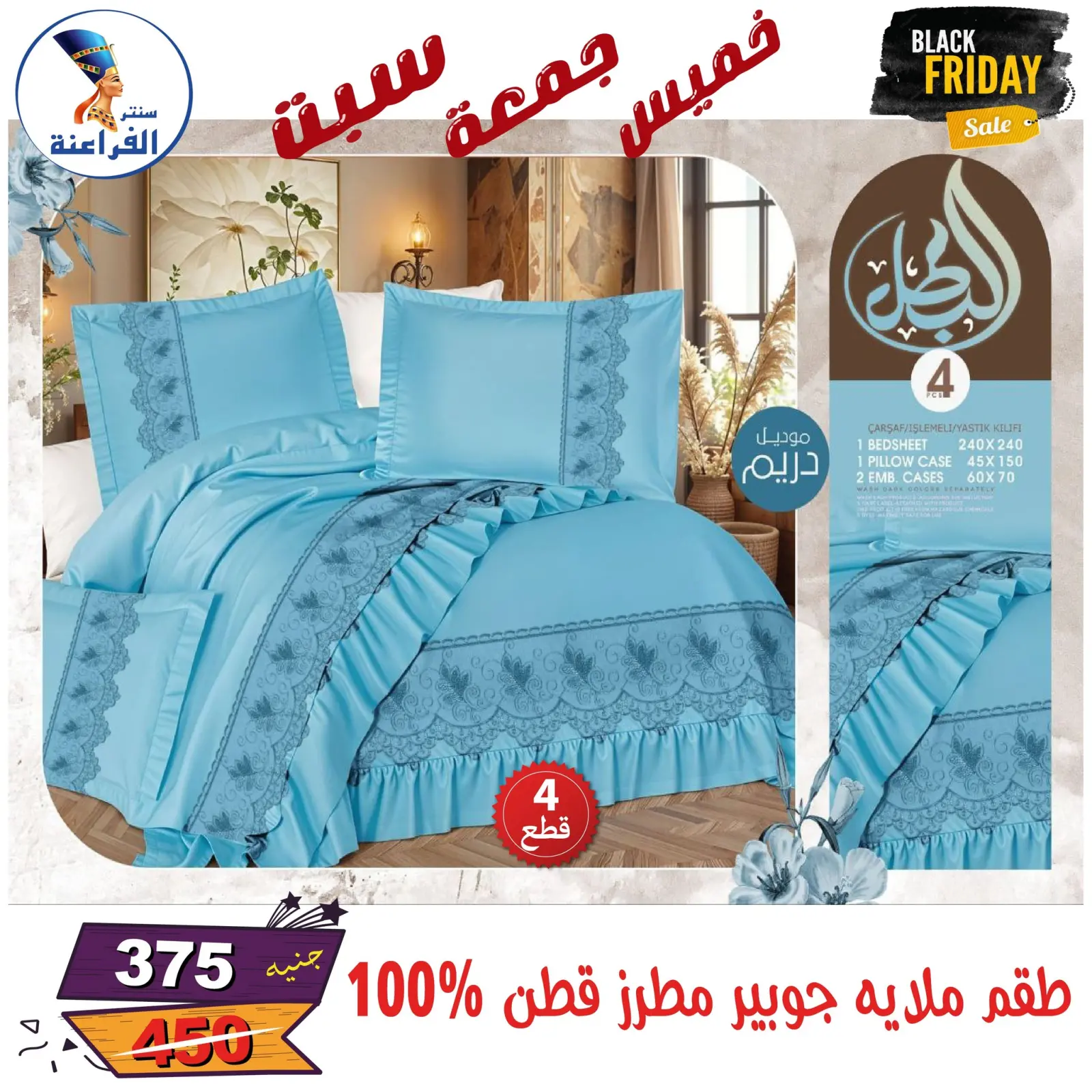 Página 17 en Ofertas del Black Friday en Centro Far3ana Egipto