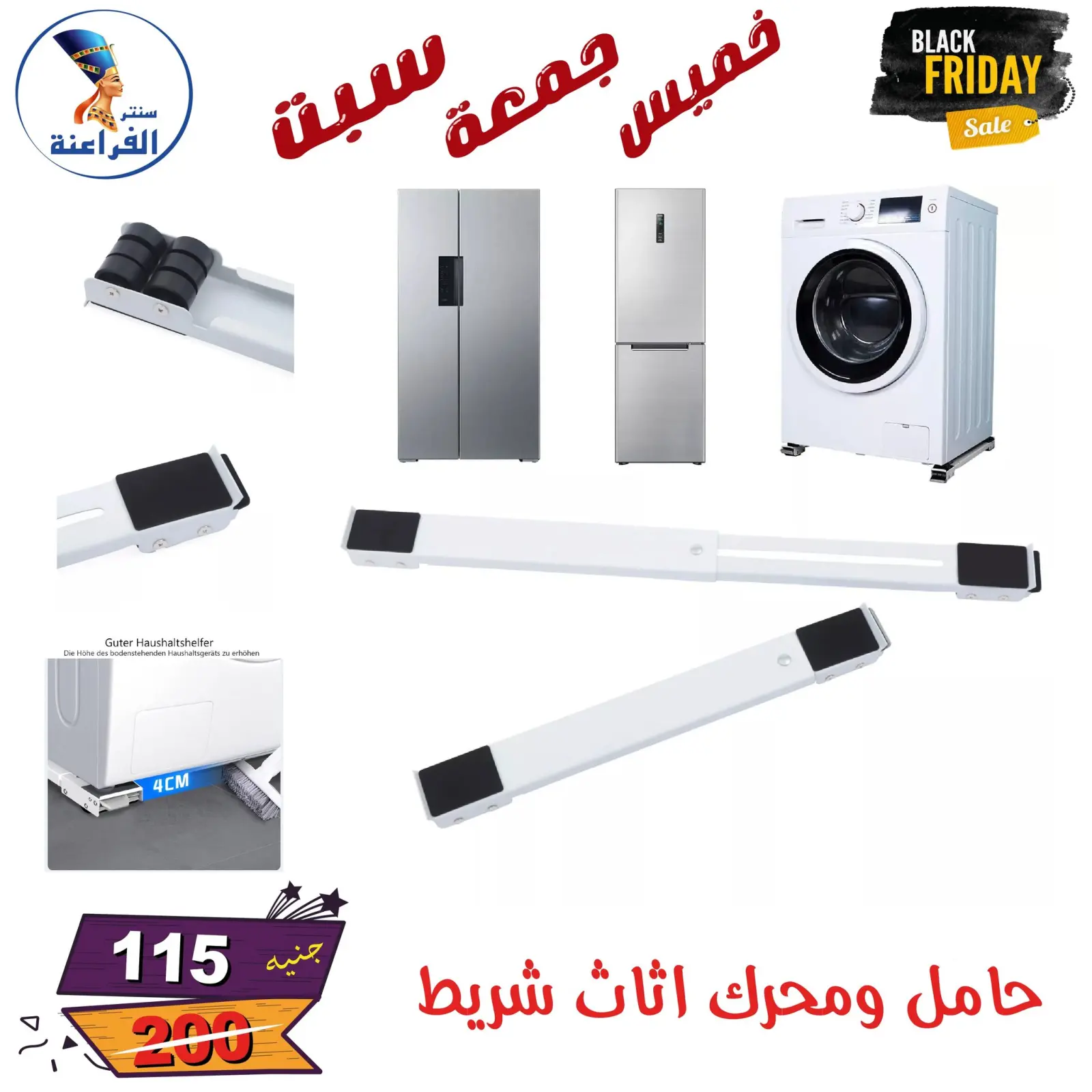 Página 86 en Ofertas del Black Friday en Centro Far3ana Egipto