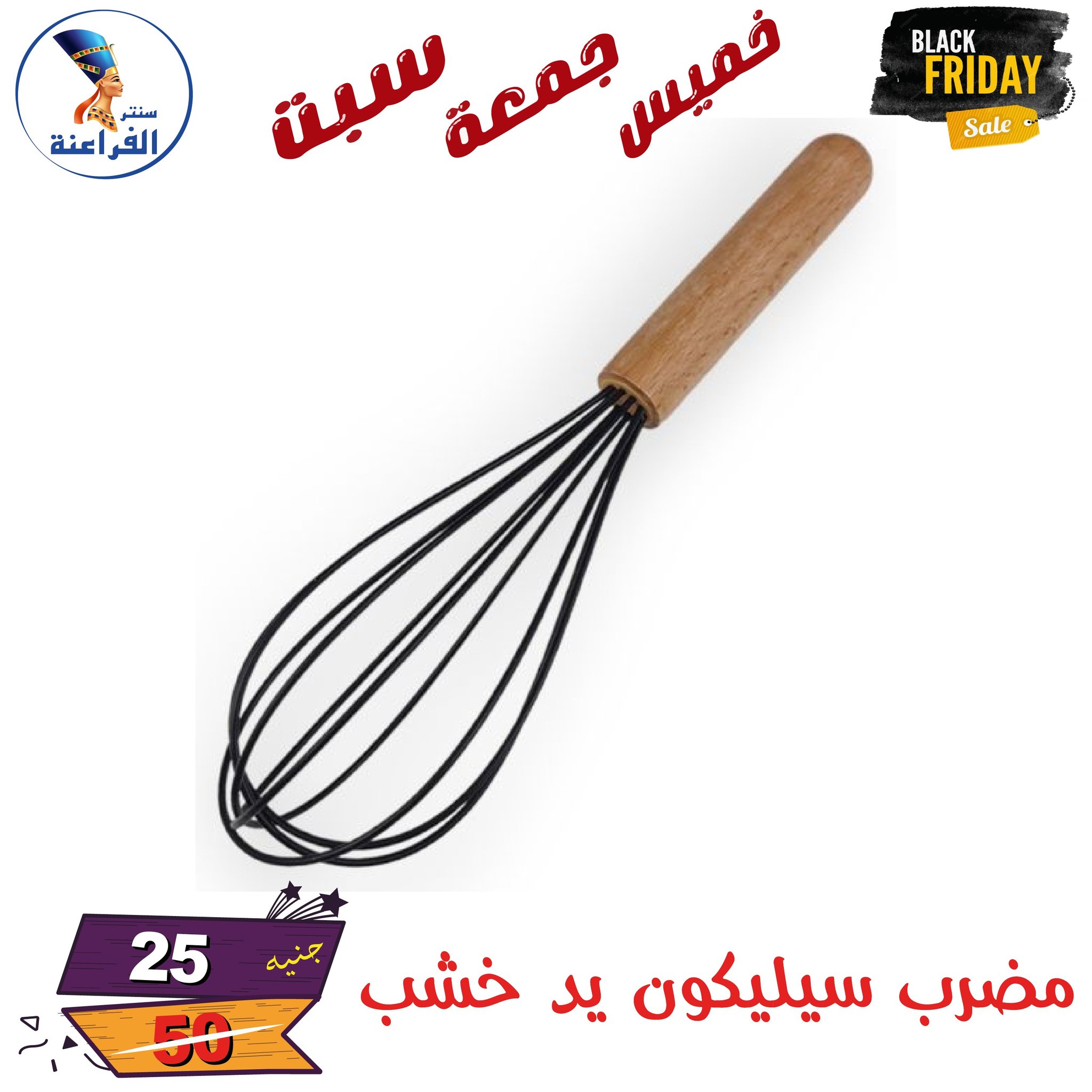 عروض سنتر الفراعنة مصر من 27 حتى 29 نوفمبر 2025 عروض البلاك فرايداى