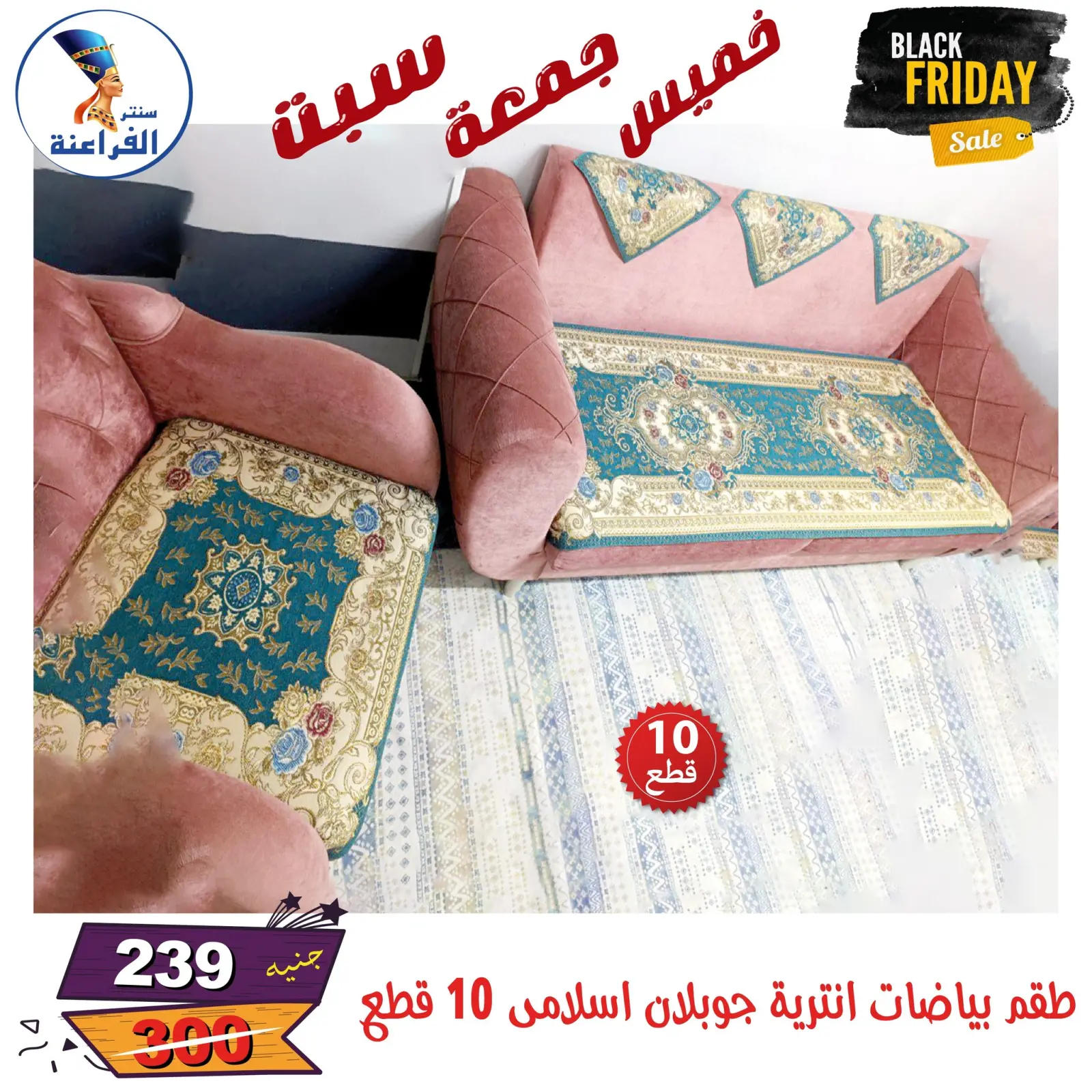 Página 23 en Ofertas del Black Friday en Centro Far3ana Egipto