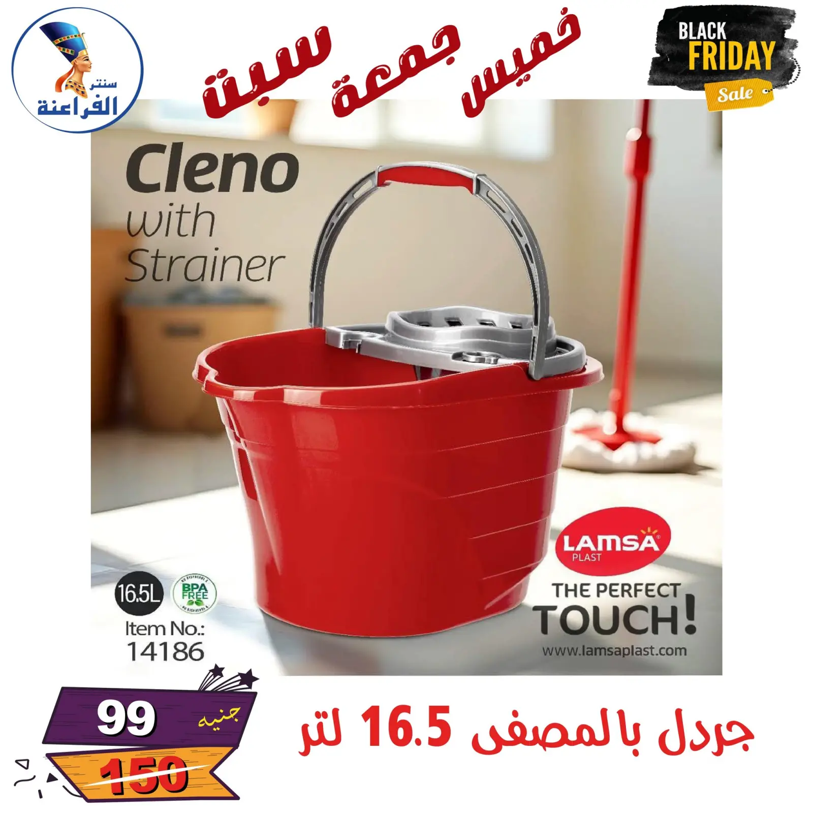 Página 100 en Ofertas del Black Friday en Centro Far3ana Egipto