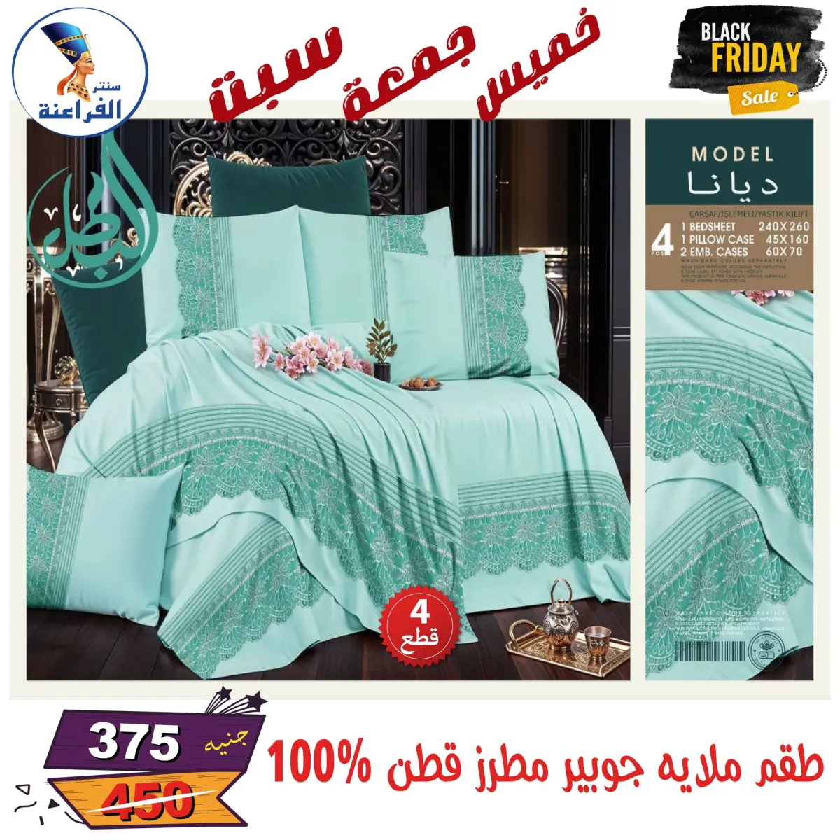 عروض سنتر الفراعنة مصر من 27 حتى 29 نوفمبر 2025 عروض البلاك فرايداى - صفحة 6