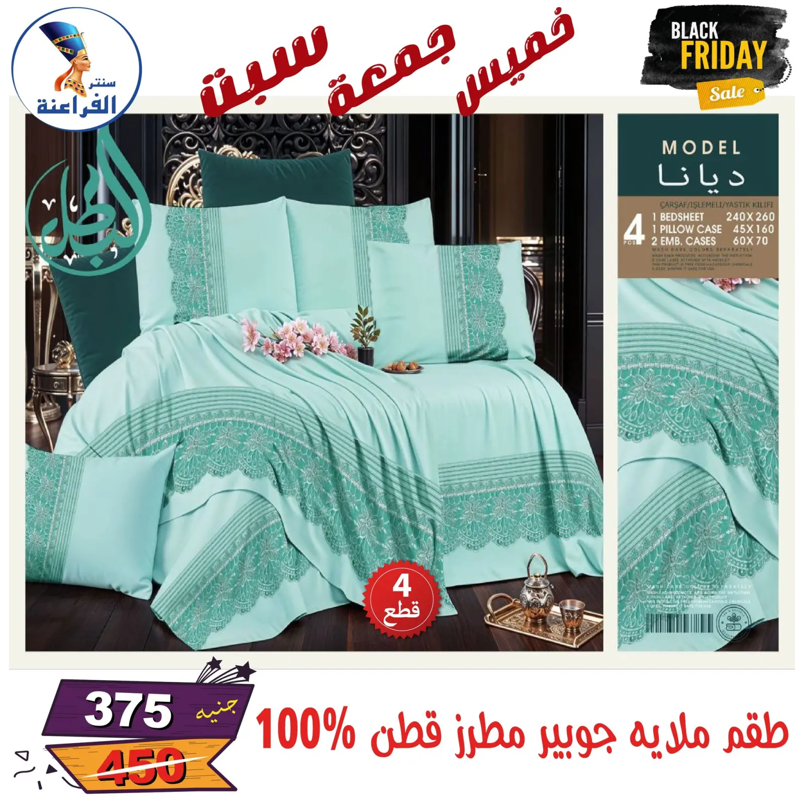 Página 6 en Ofertas del Black Friday en Centro Far3ana Egipto