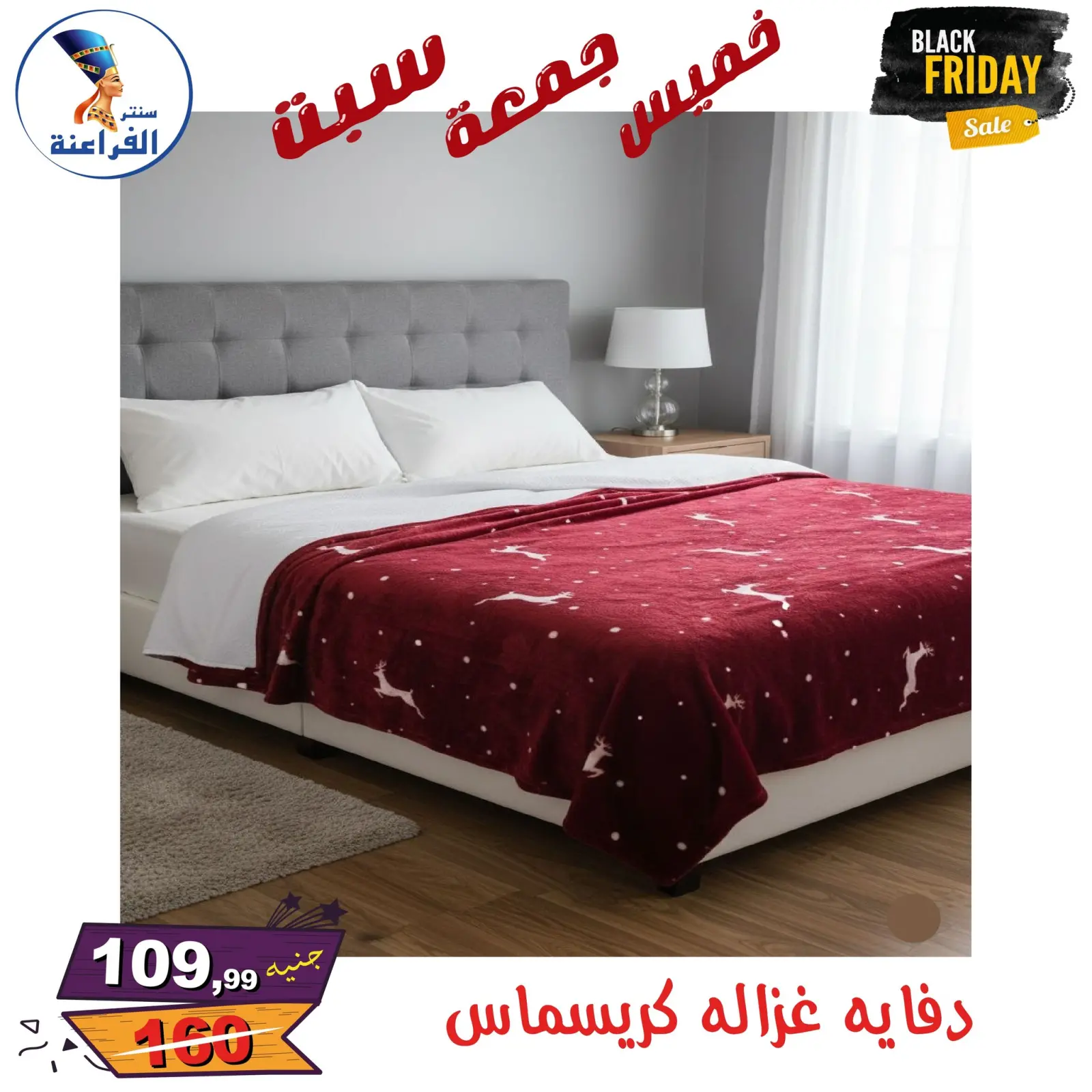 Página 3 en Ofertas del Black Friday en Centro Far3ana Egipto