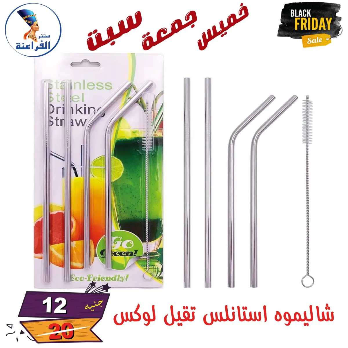 عروض سنتر الفراعنة مصر من 27 حتى 29 نوفمبر 2025 عروض البلاك فرايداى - صفحة 131
