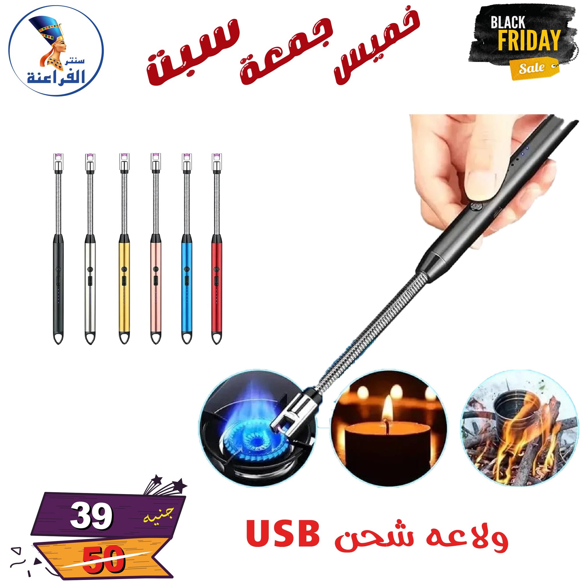 عروض سنتر الفراعنة مصر من 27 حتى 29 نوفمبر 2025 عروض البلاك فرايداى