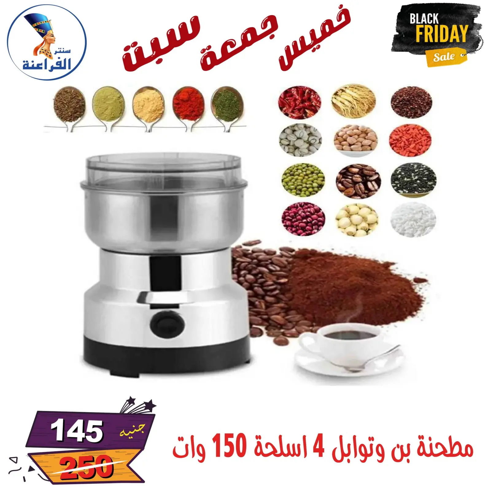 Página 102 en Ofertas del Black Friday en Centro Far3ana Egipto