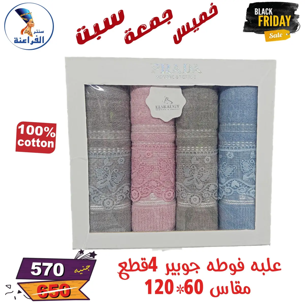 عروض سنتر الفراعنة مصر من 27 حتى 29 نوفمبر 2025 عروض البلاك فرايداى - صفحة 30