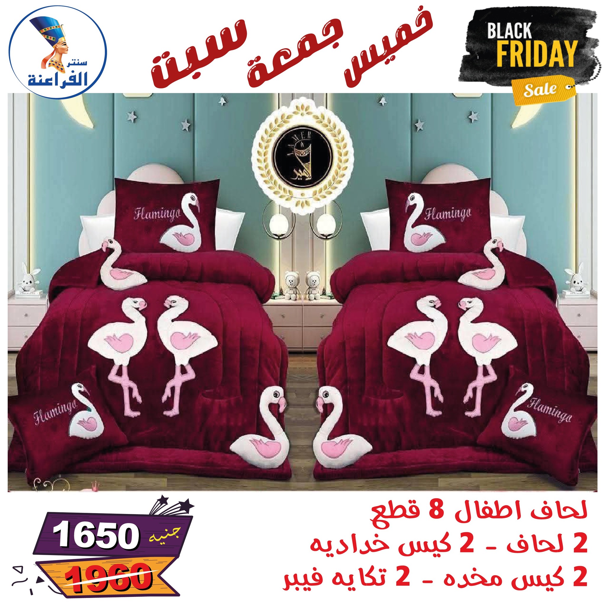 عروض سنتر الفراعنة مصر من 27 حتى 29 نوفمبر 2025 عروض البلاك فرايداى