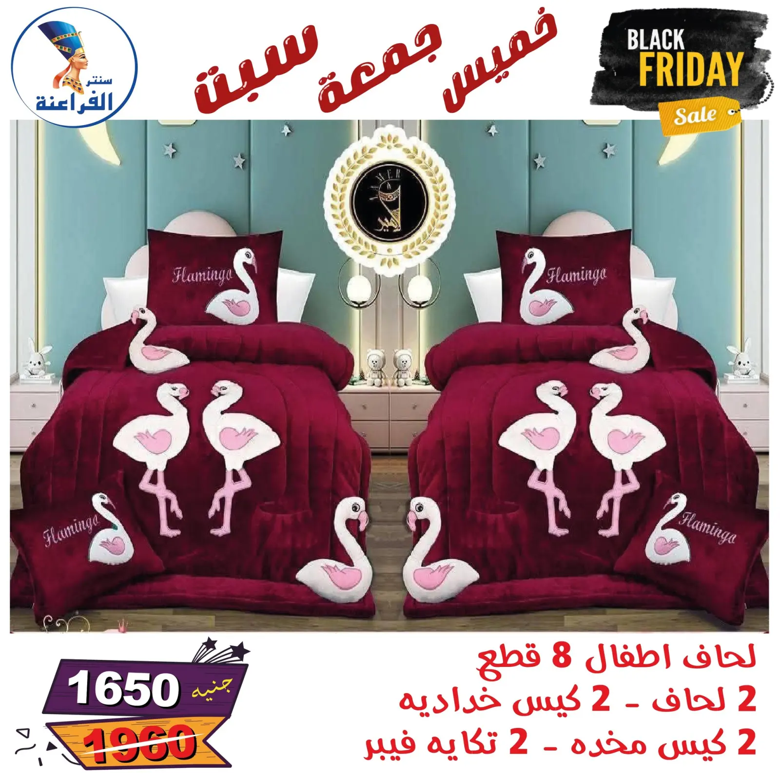 Página 61 en Ofertas del Black Friday en Centro Far3ana Egipto