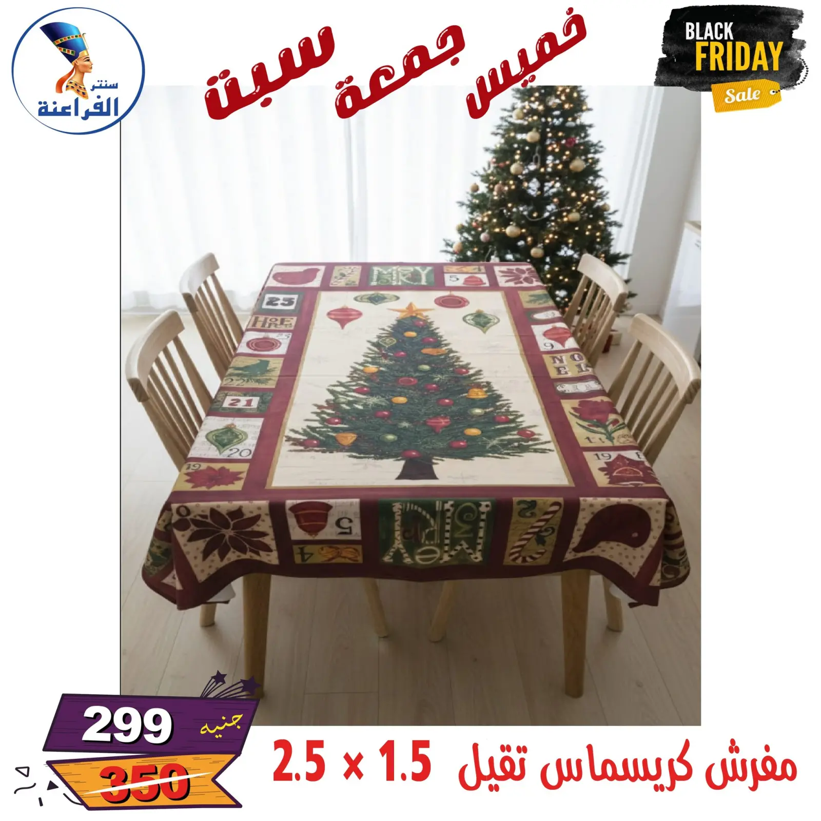 Página 49 en Ofertas del Black Friday en Centro Far3ana Egipto