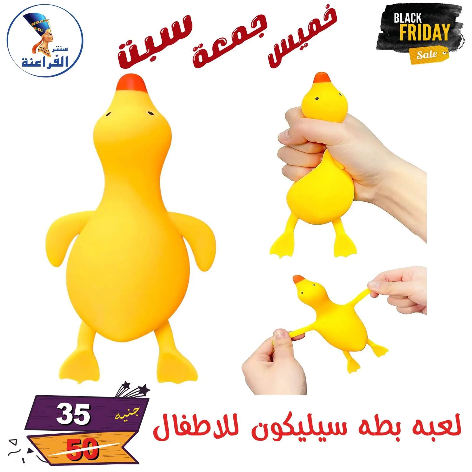 Página 83 en Ofertas del Black Friday en Centro Far3ana Egipto