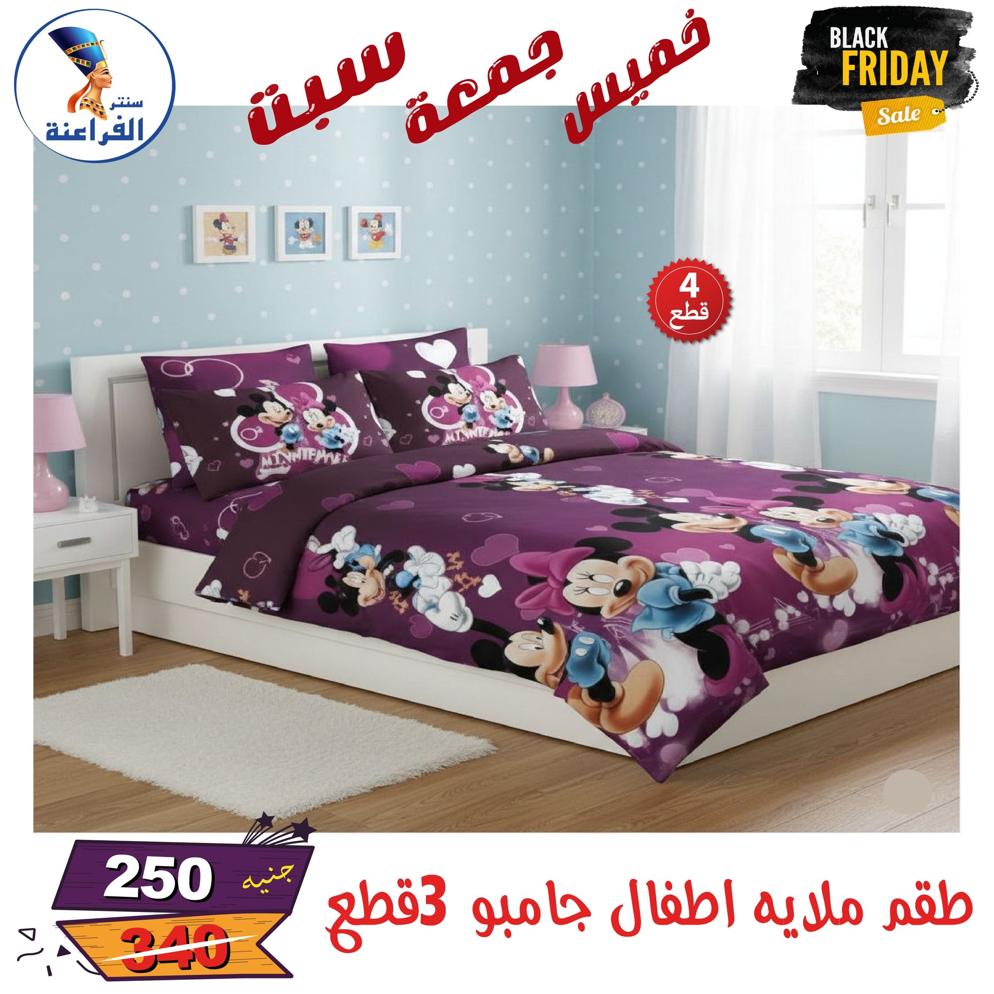 عروض سنتر الفراعنة مصر من 27 حتى 29 نوفمبر 2025 عروض البلاك فرايداى