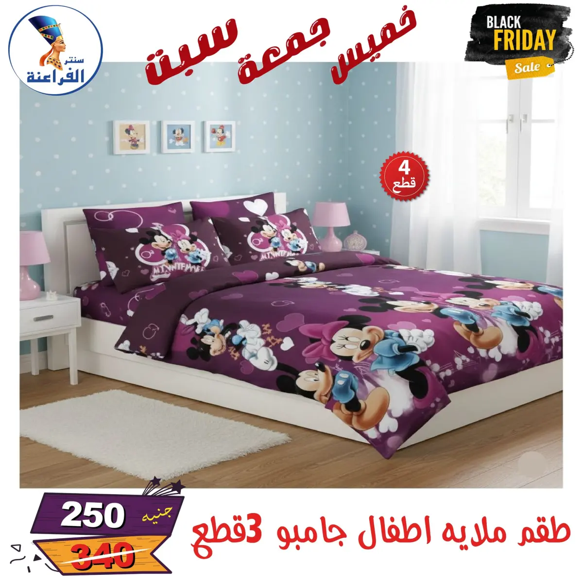 عروض سنتر الفراعنة مصر من 27 حتى 29 نوفمبر 2025 عروض البلاك فرايداى - صفحة 69