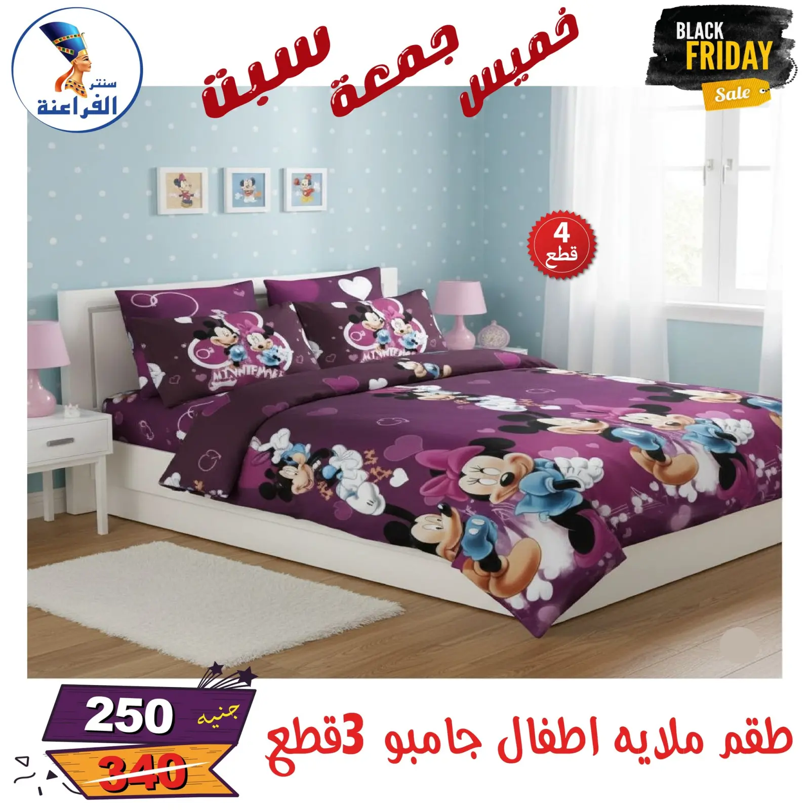 Página 69 en Ofertas del Black Friday en Centro Far3ana Egipto