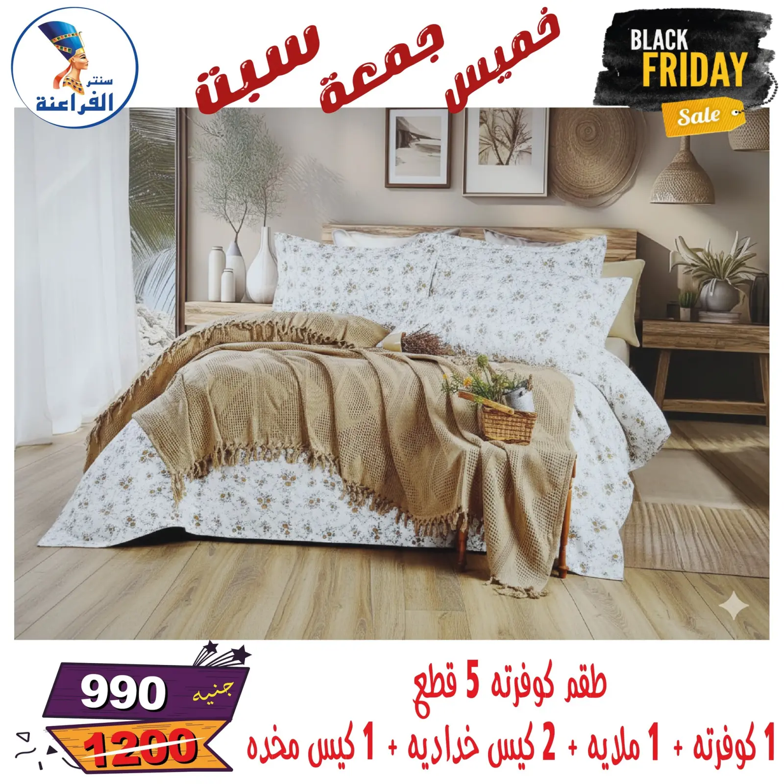 Página 19 en Ofertas del Black Friday en Centro Far3ana Egipto