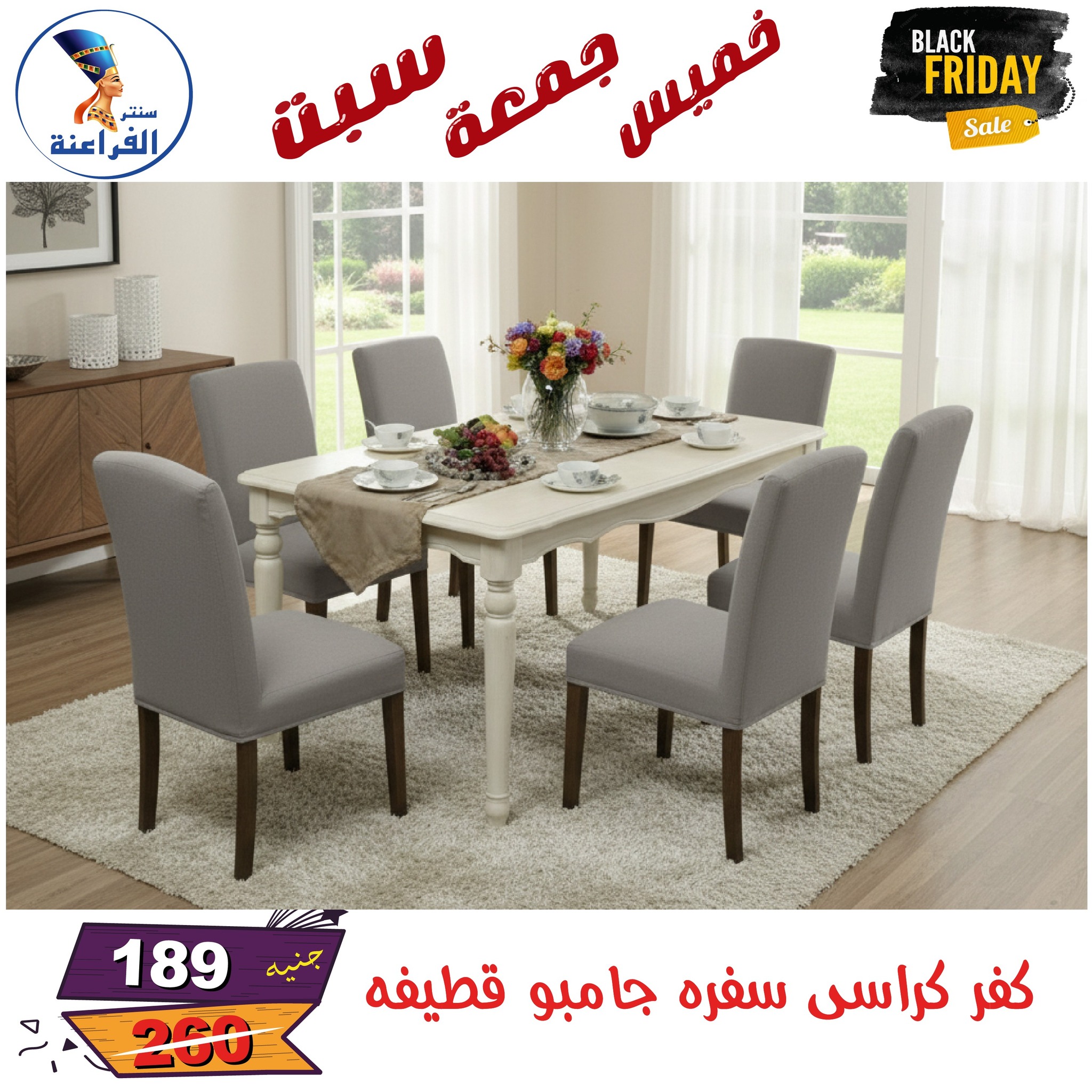 عروض سنتر الفراعنة مصر من 27 حتى 29 نوفمبر 2025 عروض البلاك فرايداى