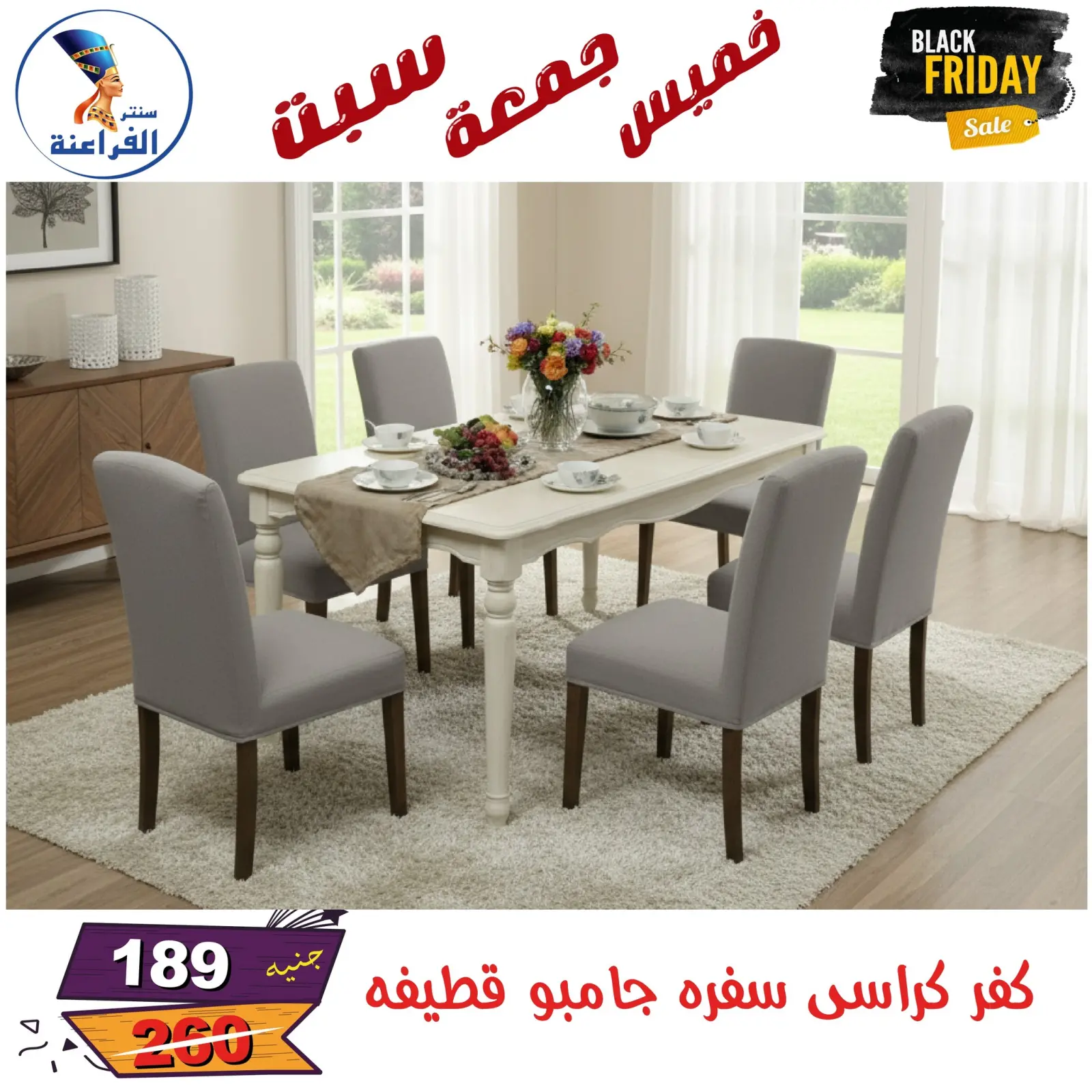 Página 51 en Ofertas del Black Friday en Centro Far3ana Egipto