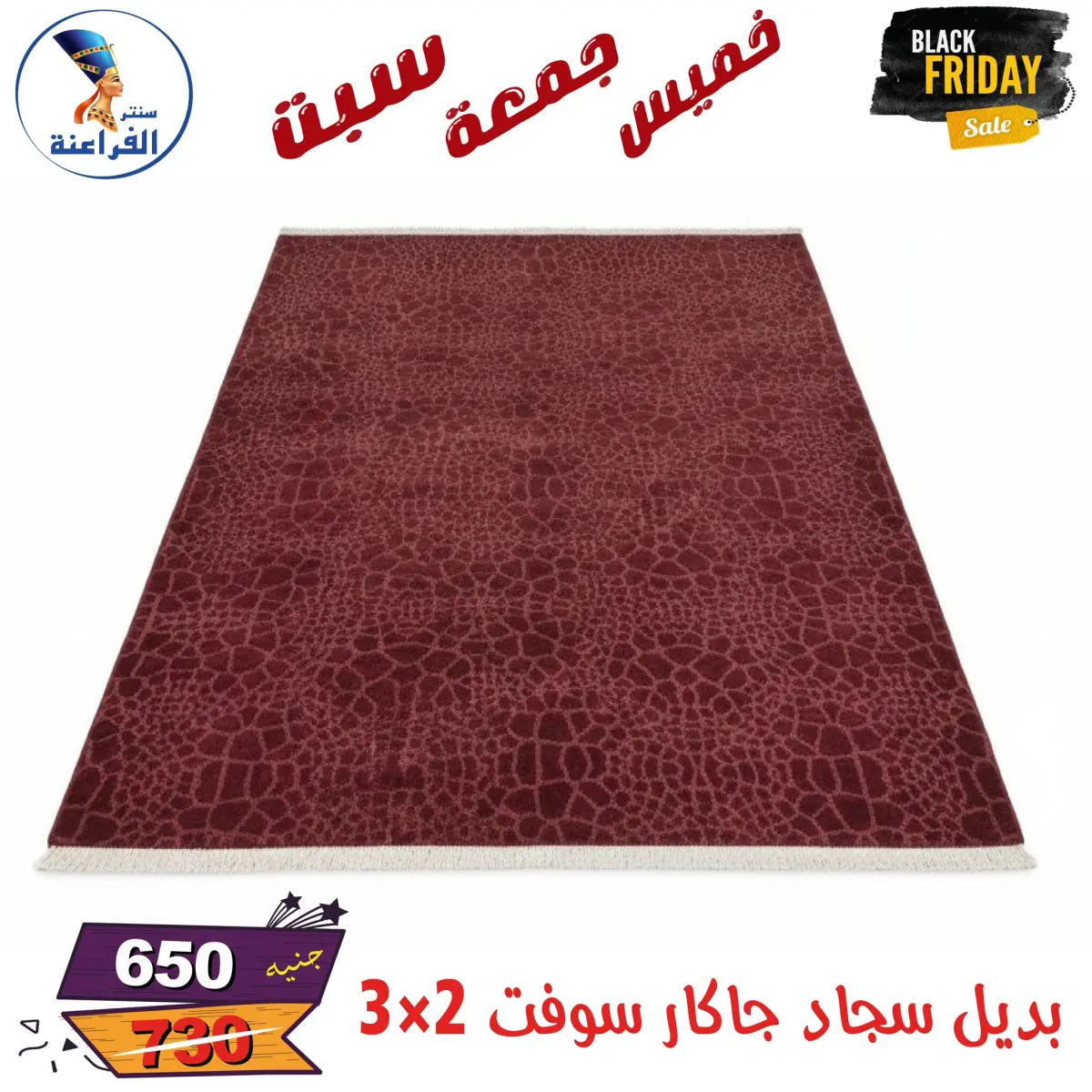 عروض سنتر الفراعنة مصر من 27 حتى 29 نوفمبر 2025 عروض البلاك فرايداى - صفحة 55