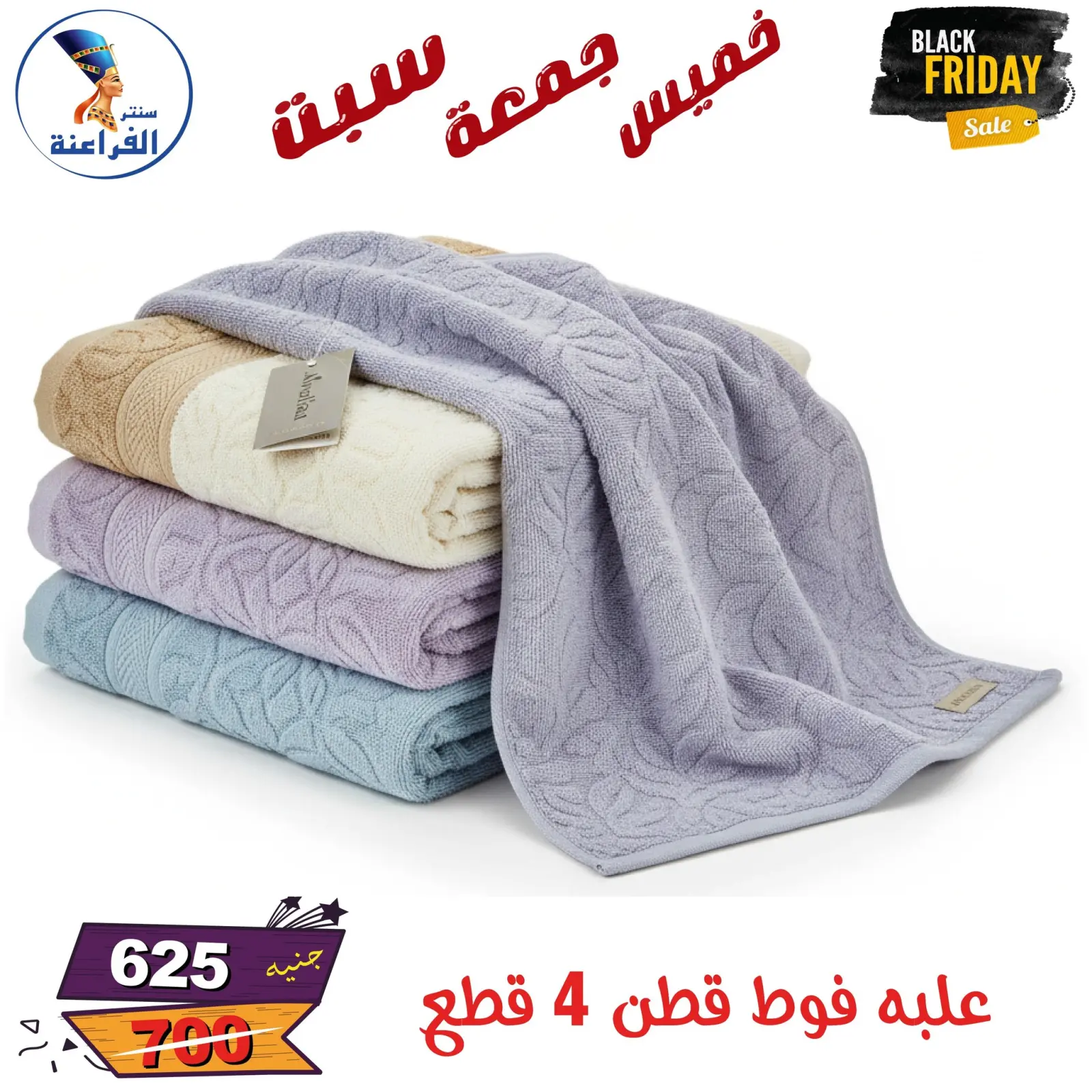 Página 28 en Ofertas del Black Friday en Centro Far3ana Egipto