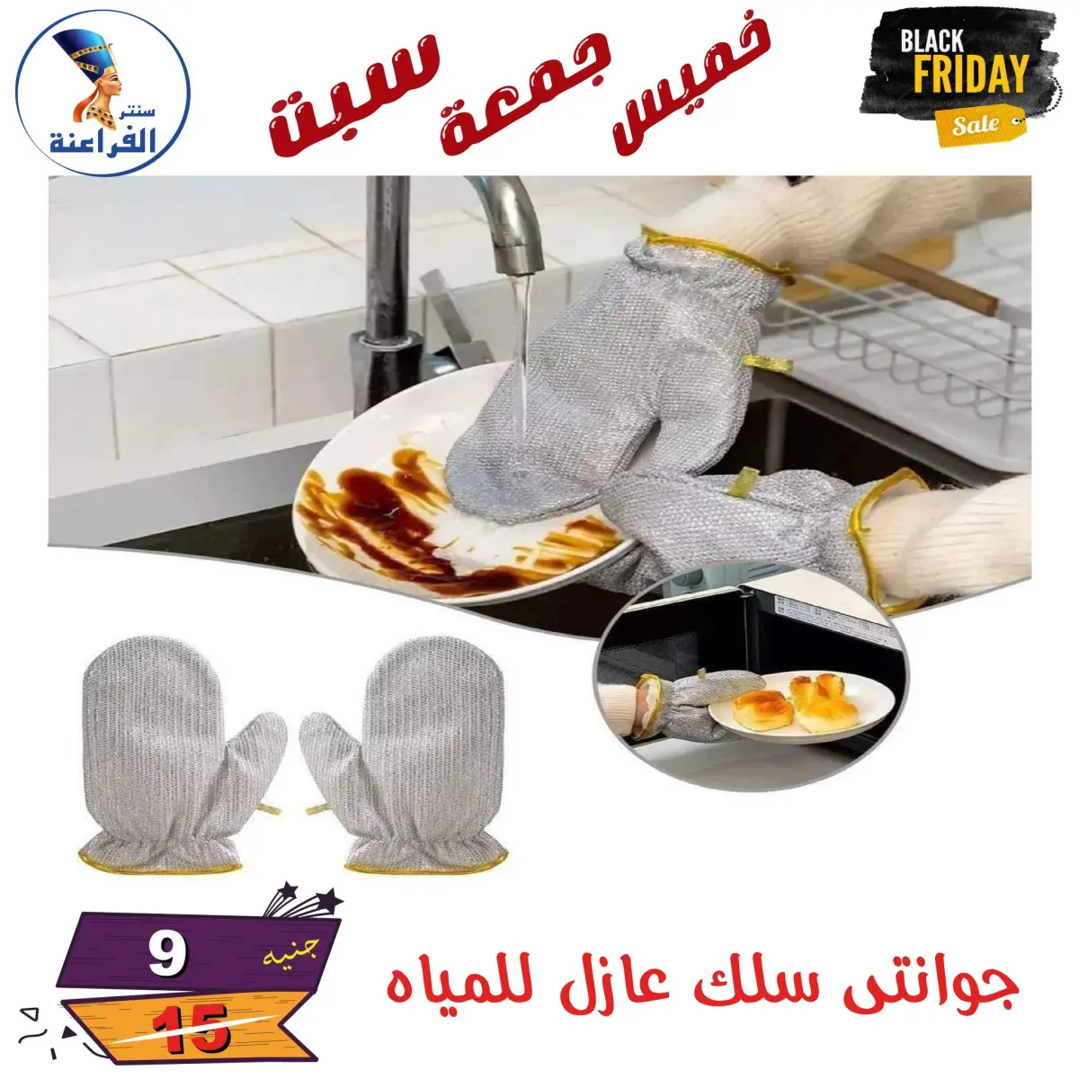 عروض سنتر الفراعنة مصر من 27 حتى 29 نوفمبر 2025 عروض البلاك فرايداى - صفحة 108