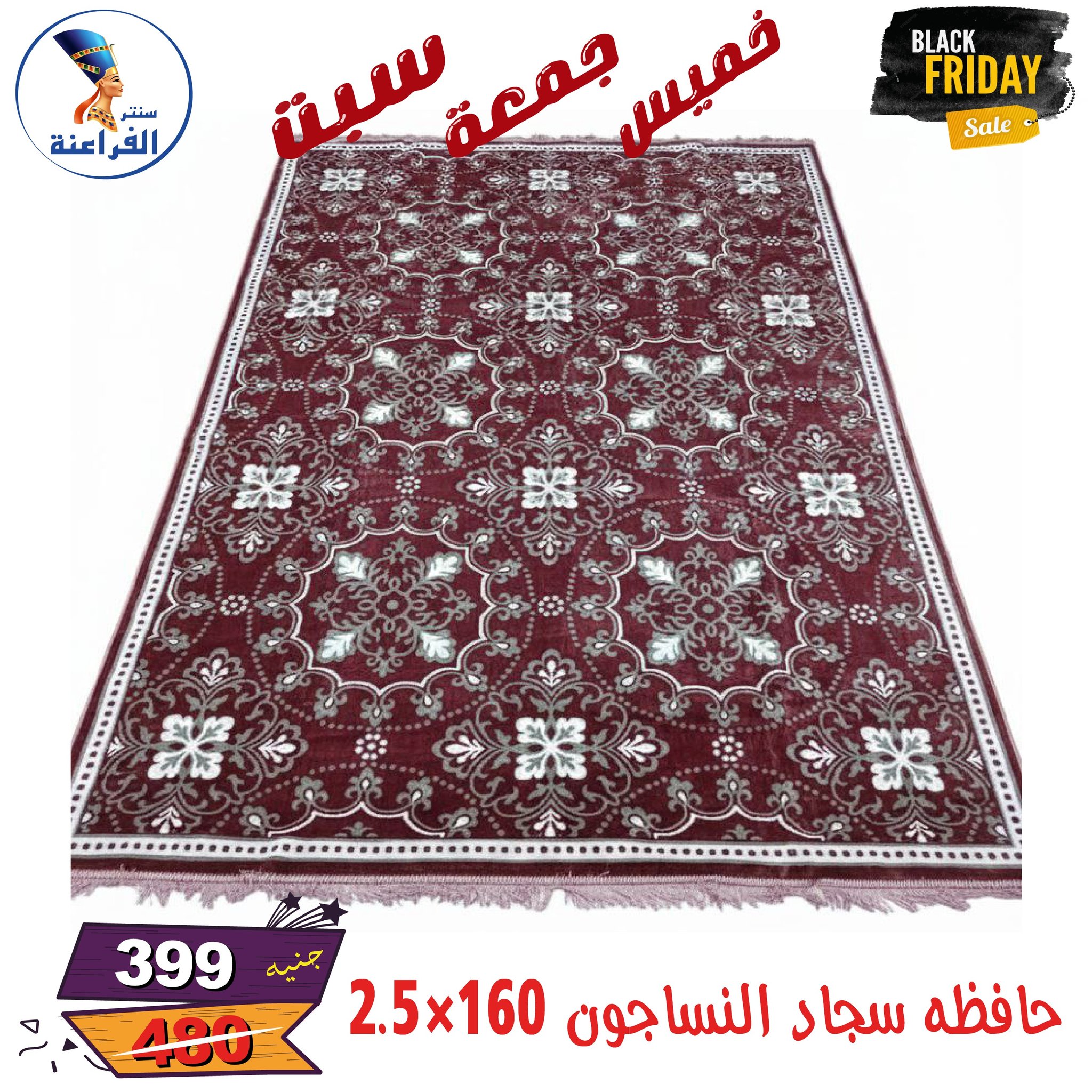 عروض سنتر الفراعنة مصر من 27 حتى 29 نوفمبر 2025 عروض البلاك فرايداى