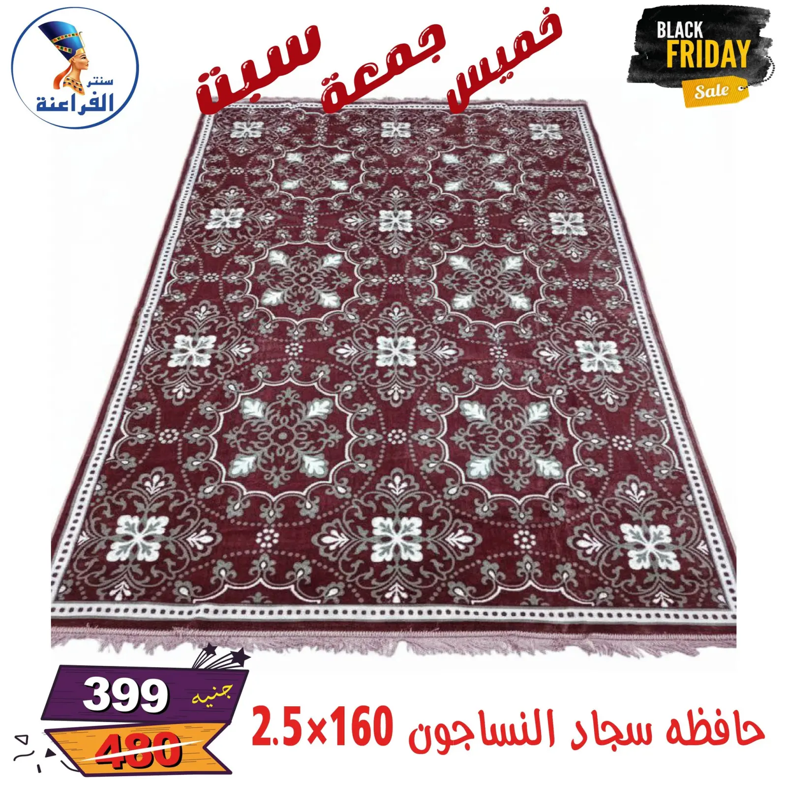 Página 63 en Ofertas del Black Friday en Centro Far3ana Egipto